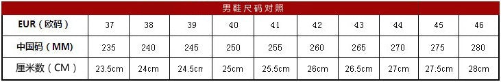 Men's Shoes – Style 73