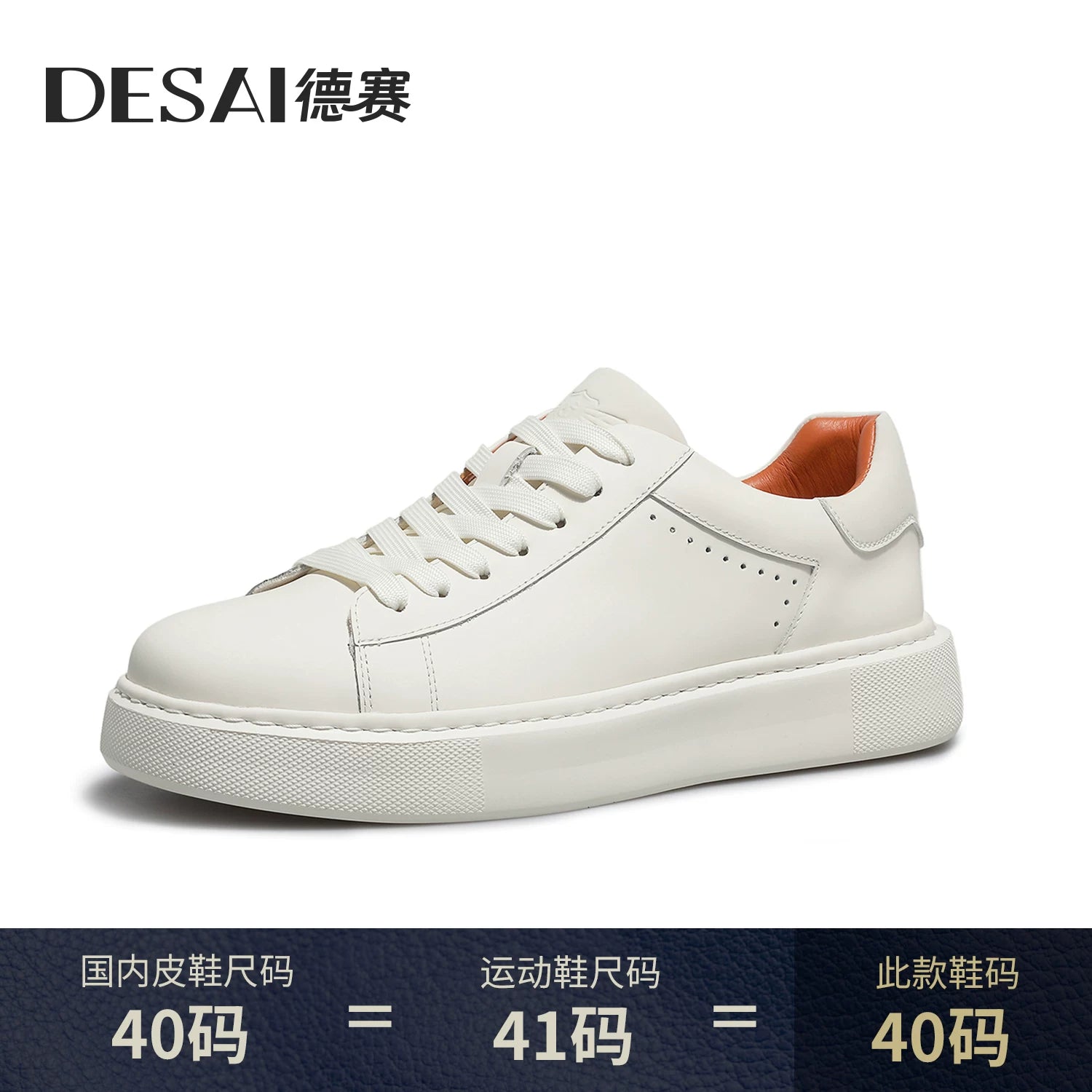 Men's White Genuine Leather Skate Shoes, Height Increasing, Thick Sole