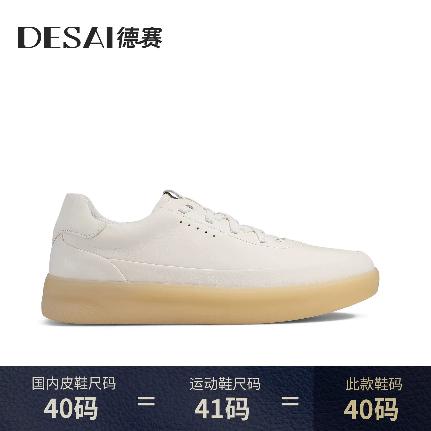 Men's Skate Shoes, Breathable, Soft Sole