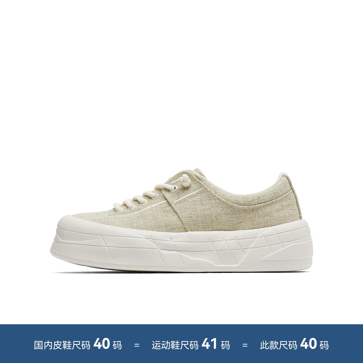 Men's Skate Shoes, Height Increasing, Thick Sole