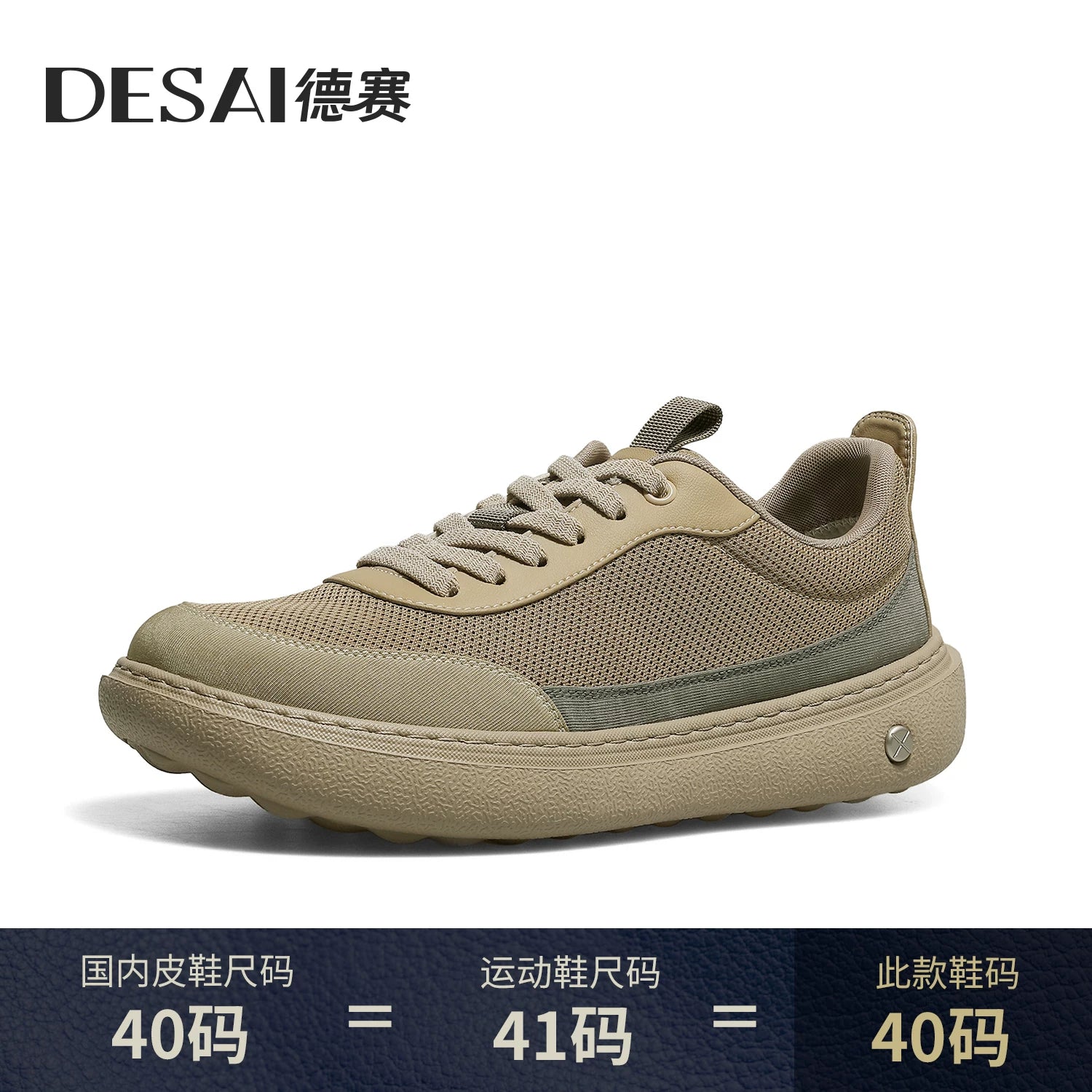 Men's Casual Shoes, Breathable, Soft Sole