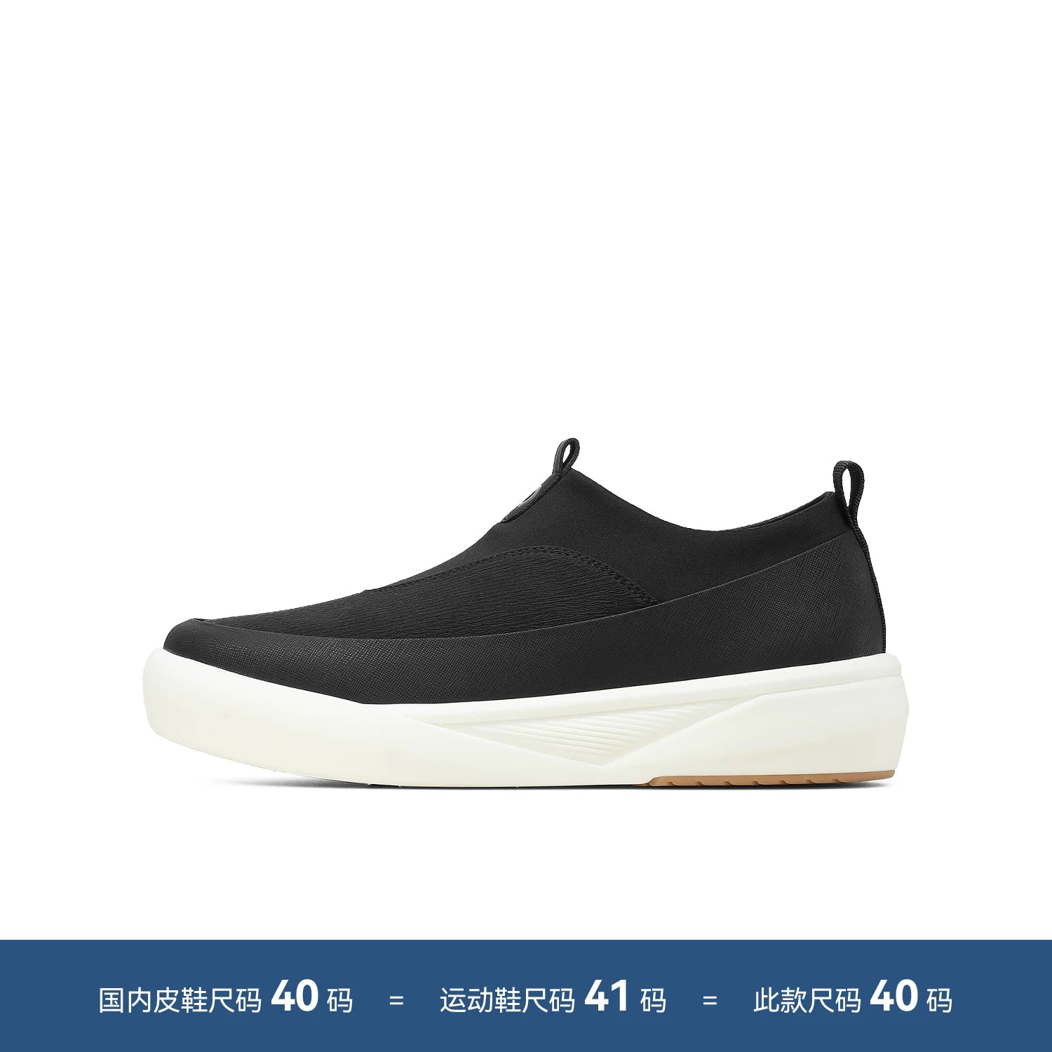 Men's Skate Shoes, Breathable, Slip-On