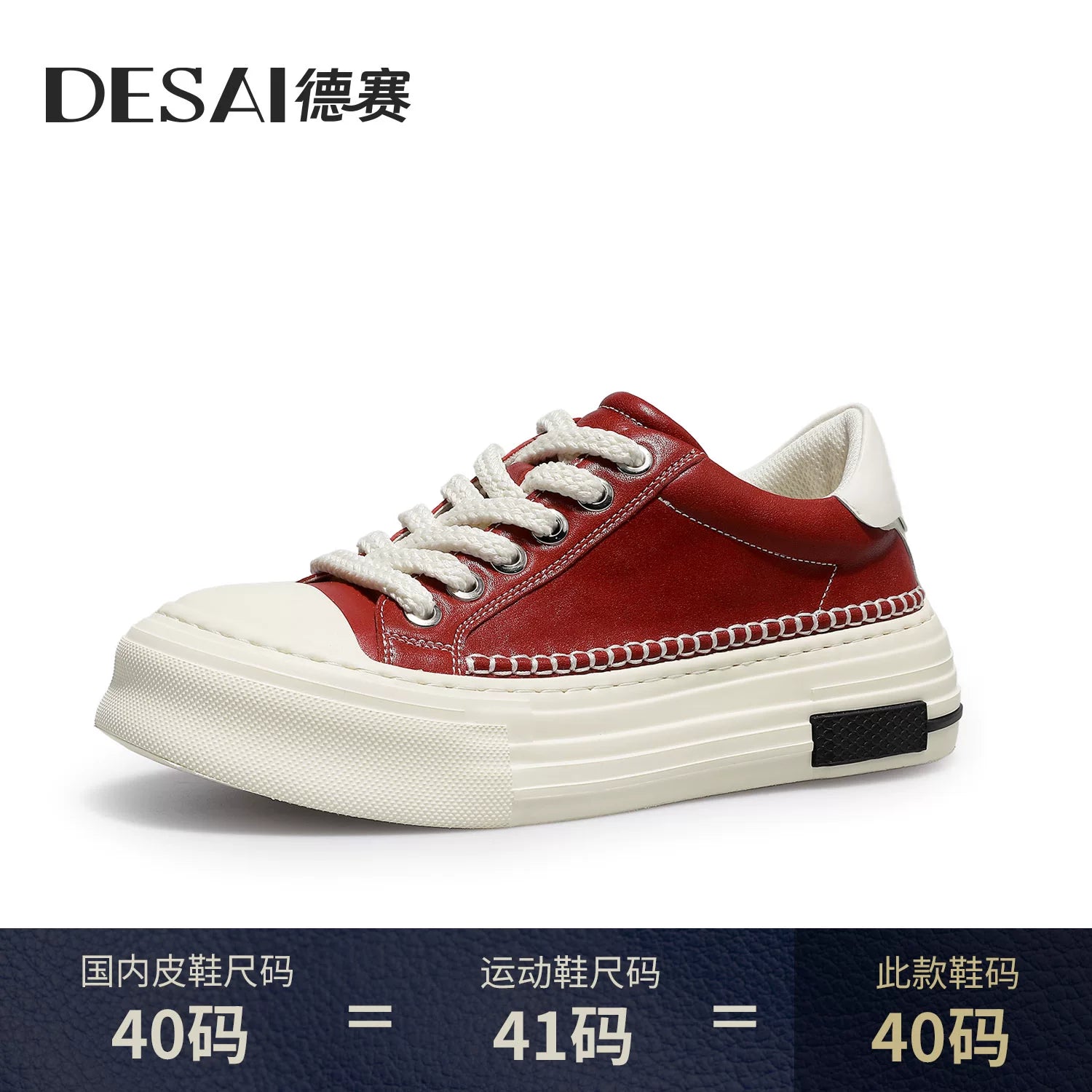 Men's Genuine Leather Skate Shoes, Height Increasing, Thick Sole