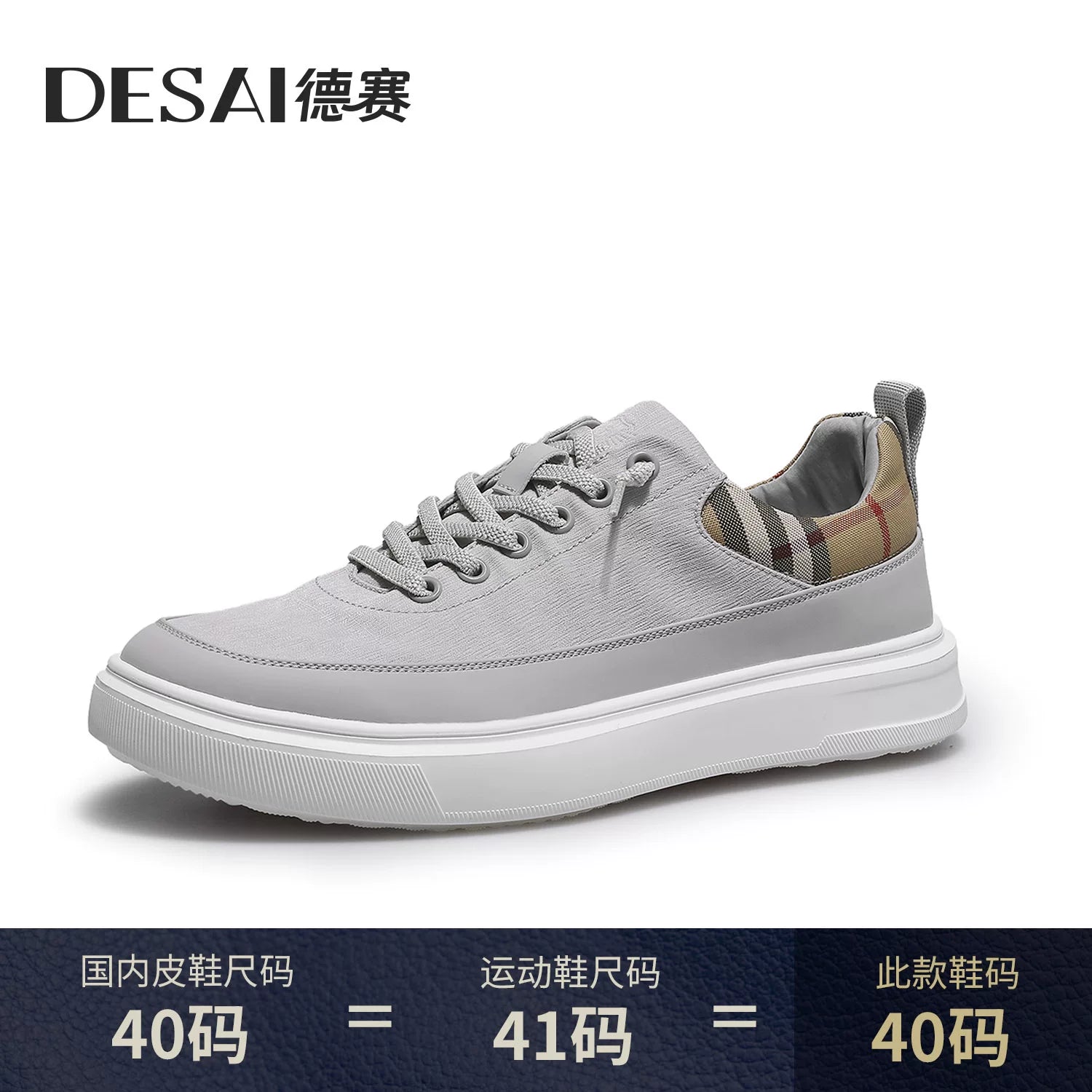 Men's Skate Shoes, Soft Sole, Vintage