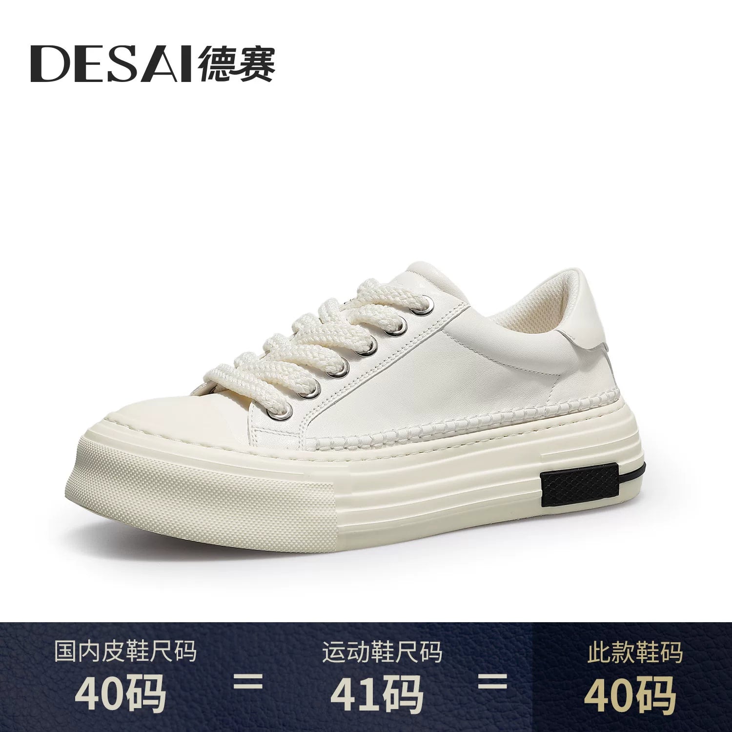 Men's Genuine Leather Skate Shoes, Height Increasing, Thick Sole