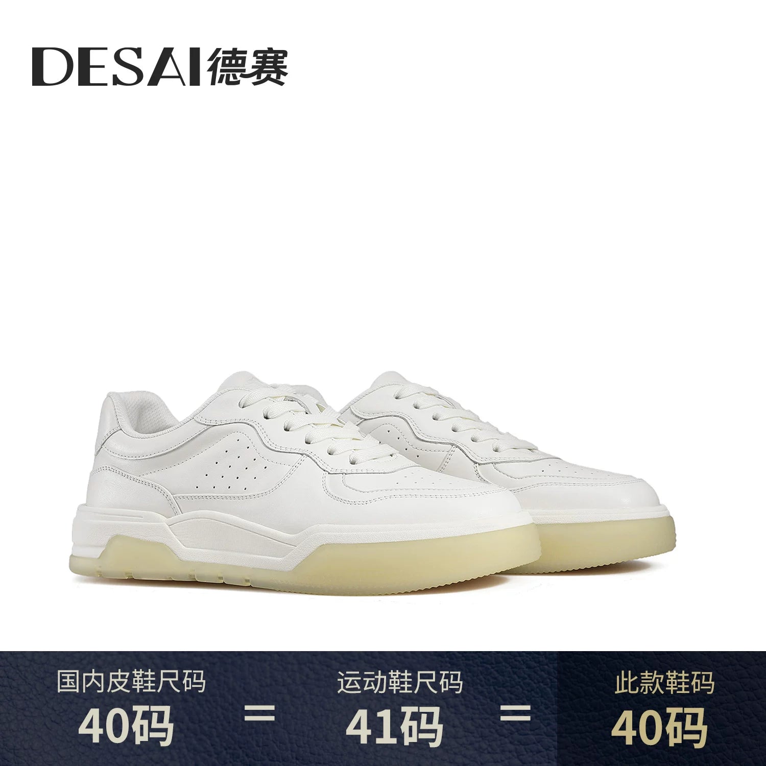 Men's White Genuine Leather Skate Shoes, Height Increasing, Thick Sole