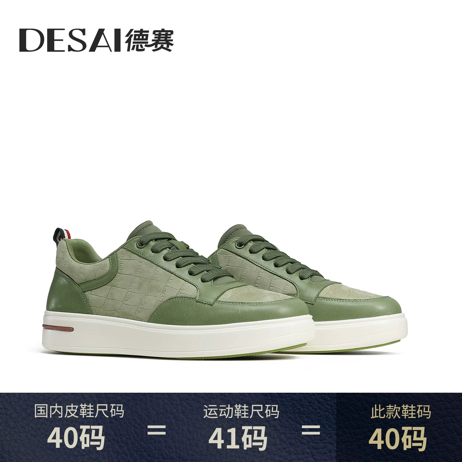 Men's Genuine Leather Skate Shoes, Breathable