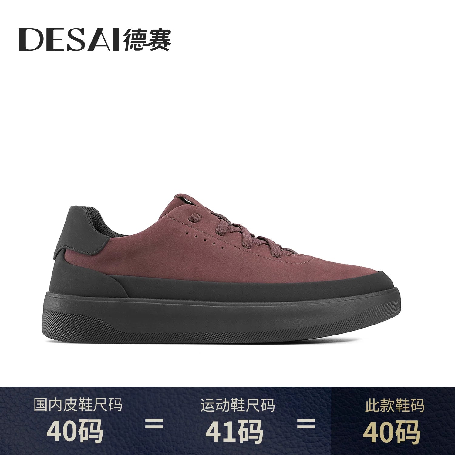 Men's Genuine Leather Skate Shoes, Breathable, Soft Sole