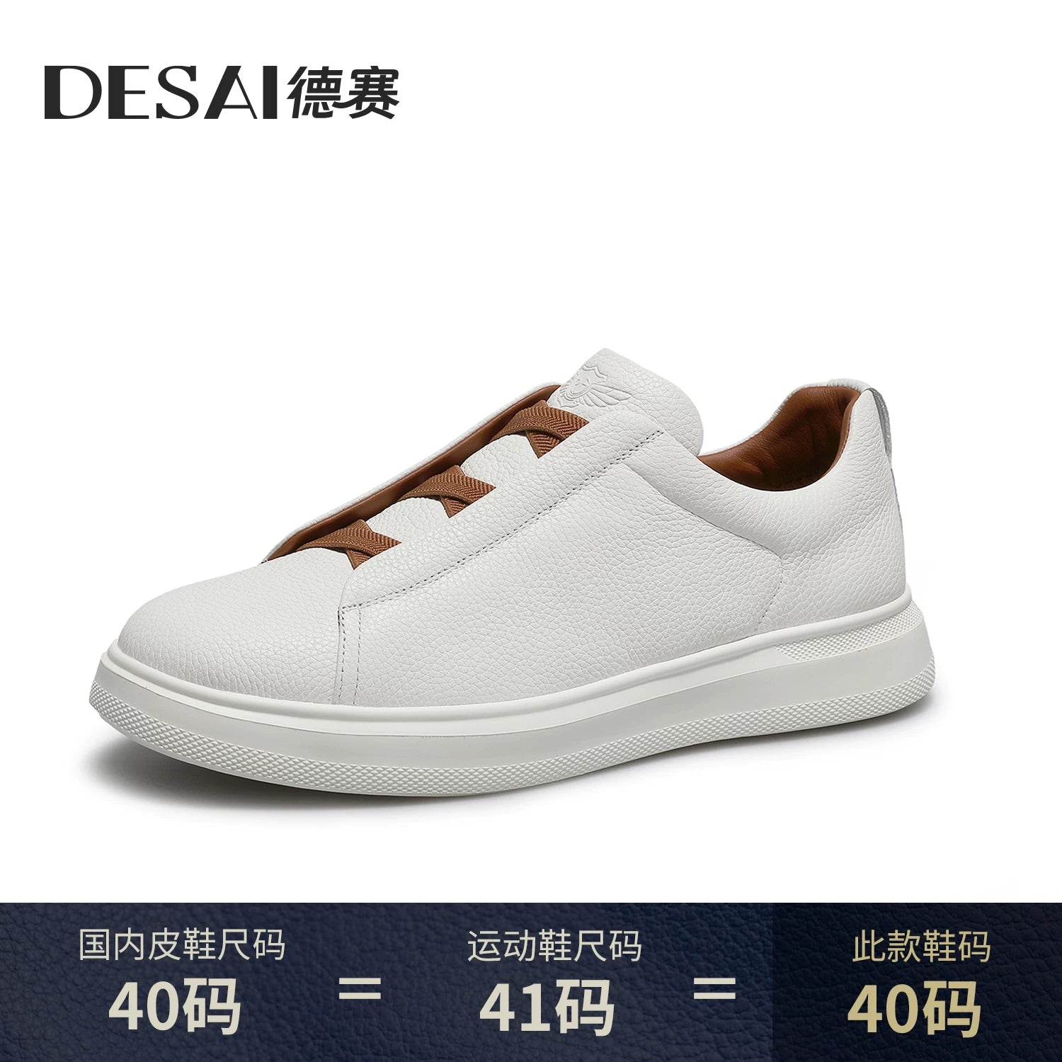 Men's Genuine Leather Skate Shoes, Breathable, Slip-On