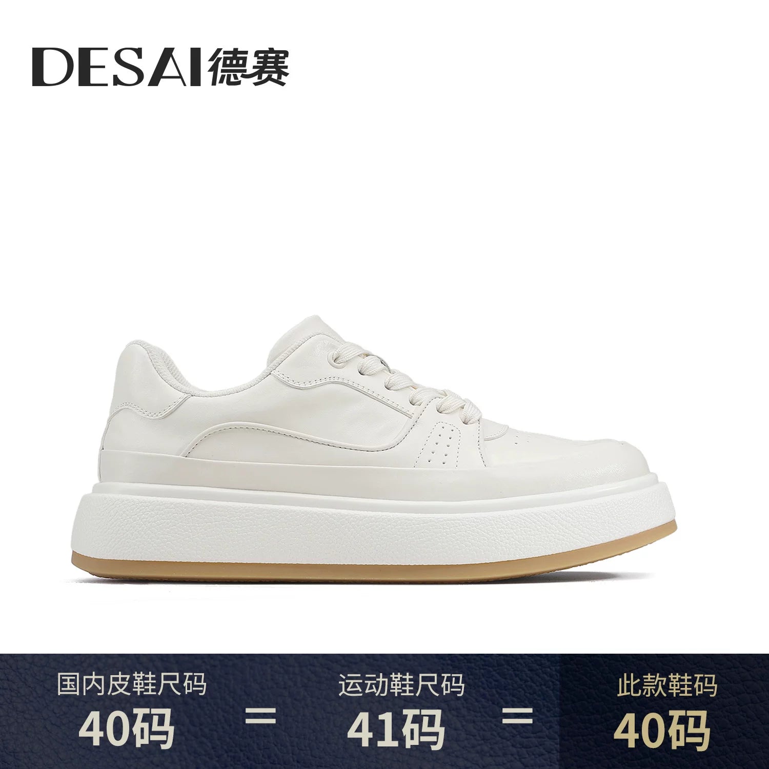 Men's Genuine Leather Skate Shoes, Height Increasing, Thick Sole