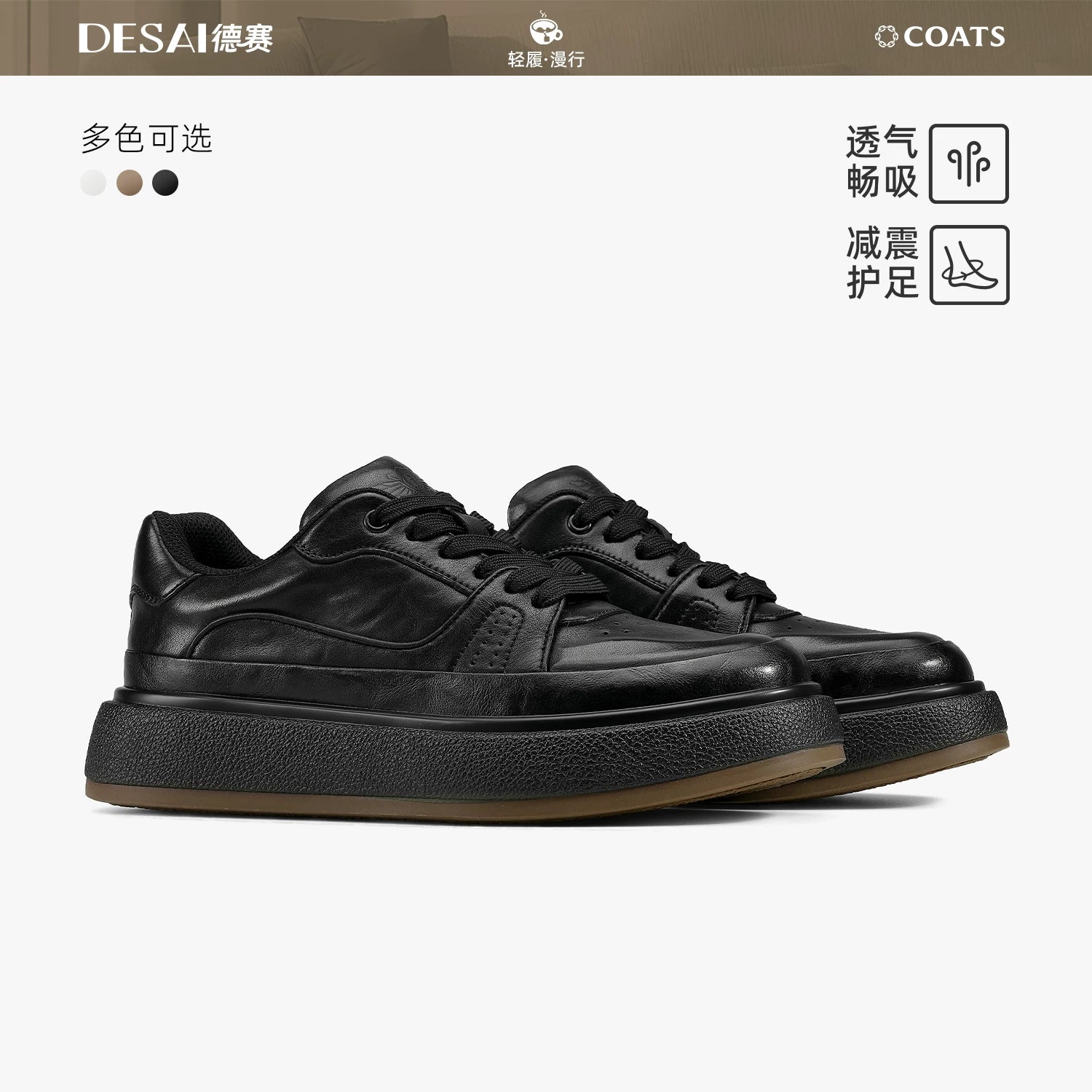 Men's Genuine Leather Skate Shoes, Height Increasing, Thick Sole