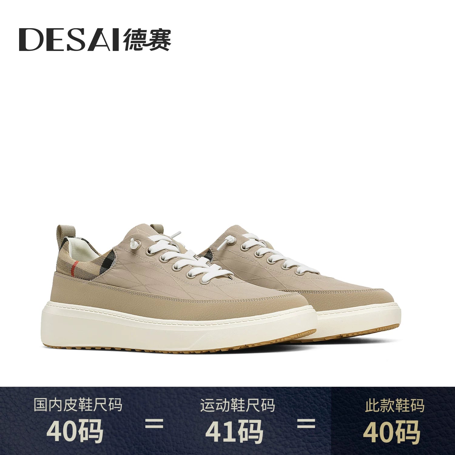 Men's Skate Shoes, Soft Sole, Vintage