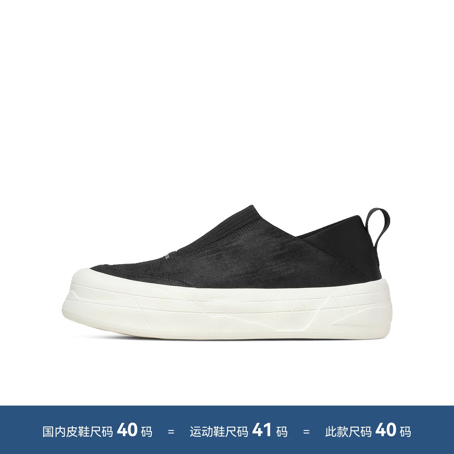 Men's Skate Shoes, Breathable, Slip-On