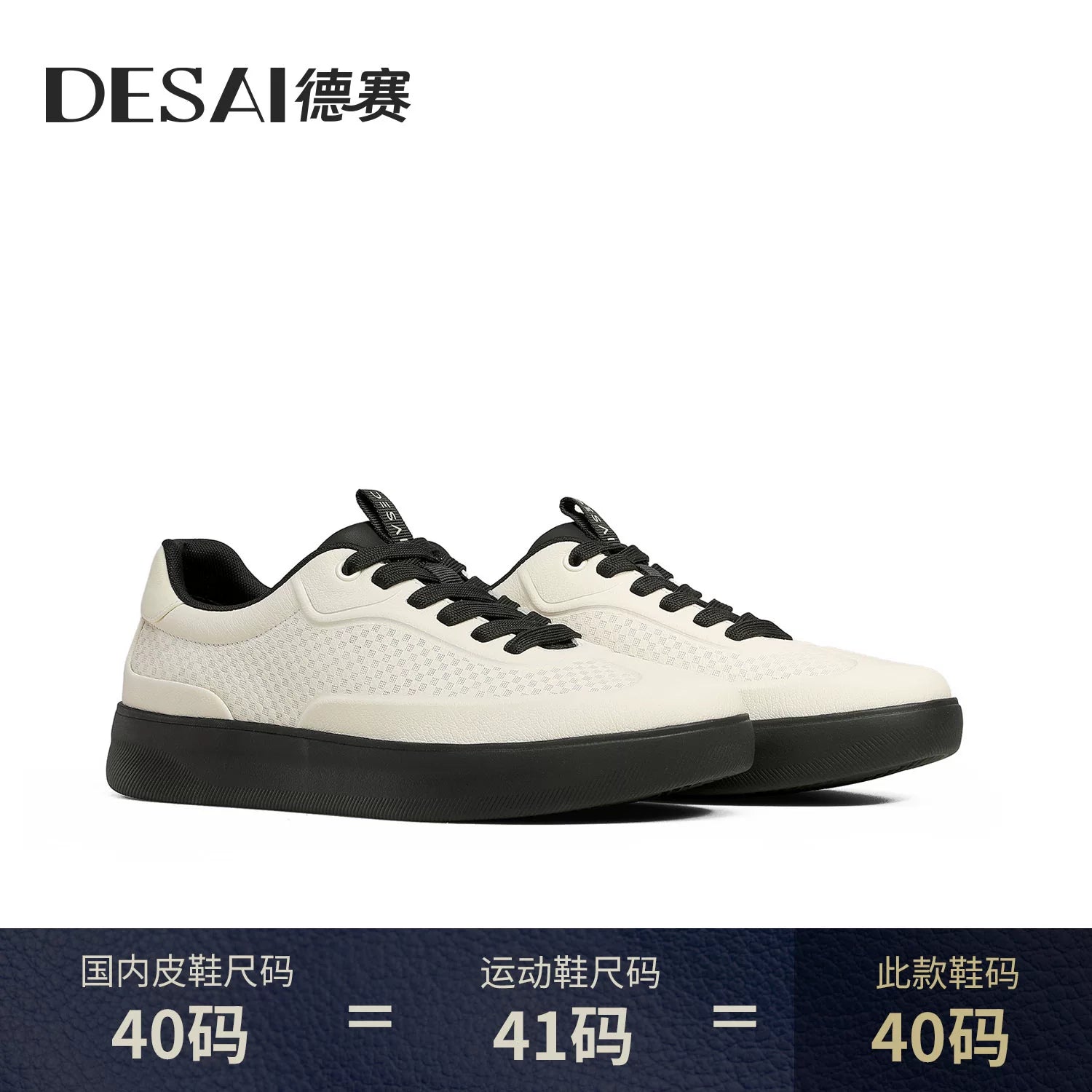 Men's Genuine Leather Skate Shoes, Breathable