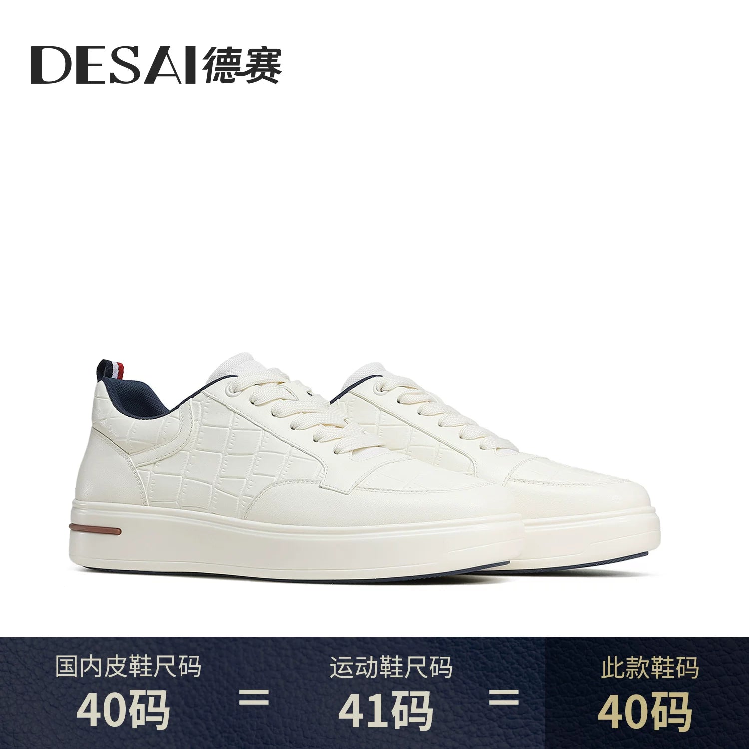 Men's Genuine Leather Skate Shoes, Breathable