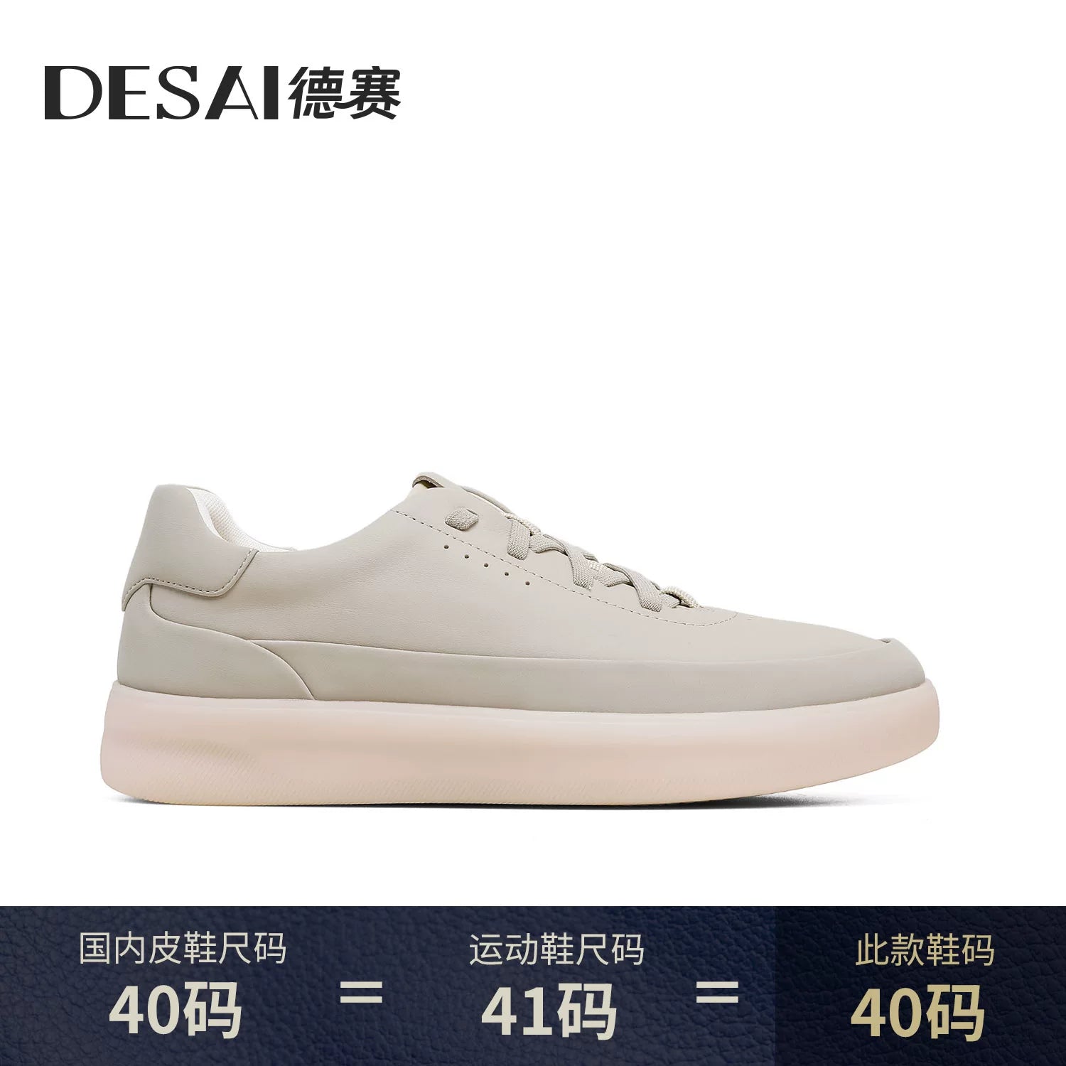 Men's Genuine Leather Skate Shoes, Breathable, Soft Sole