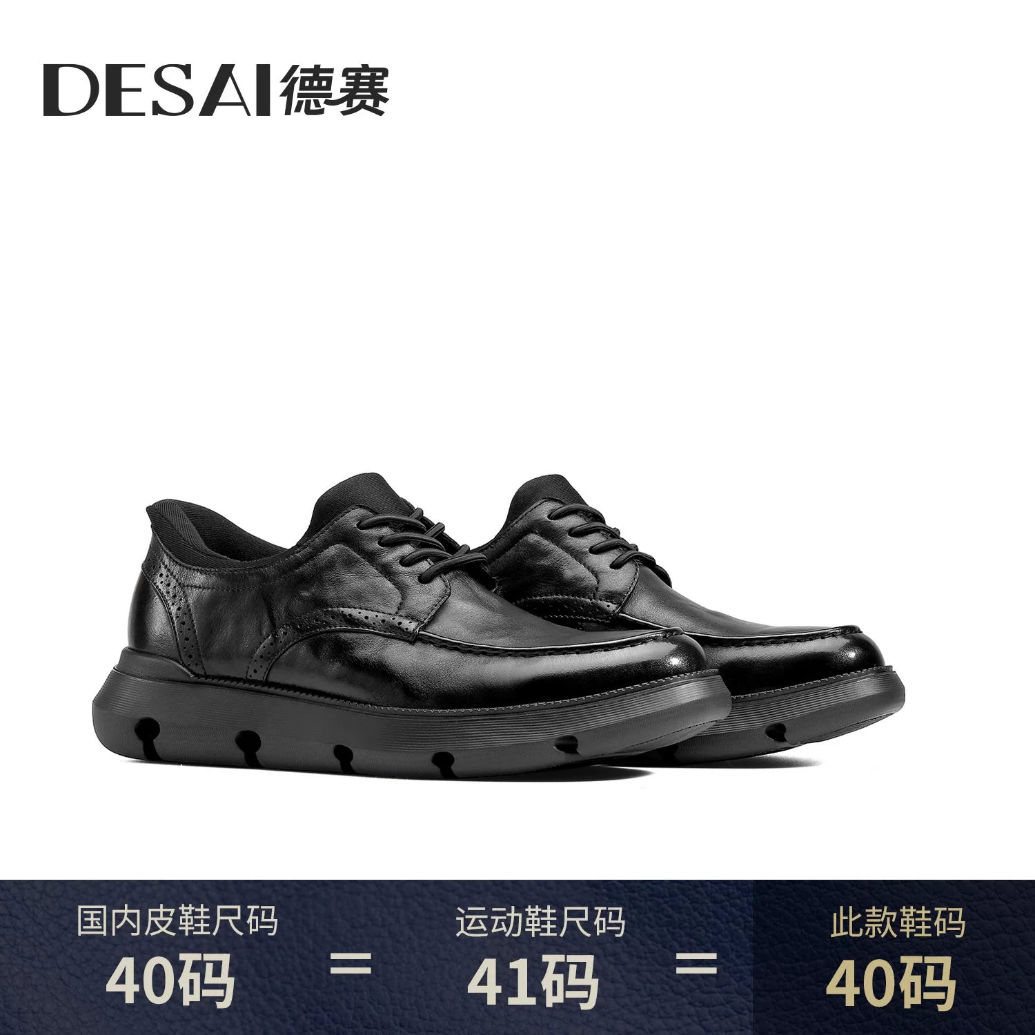 Men's Genuine Leather Derby Shoes, Height Increasing, Thick Sole