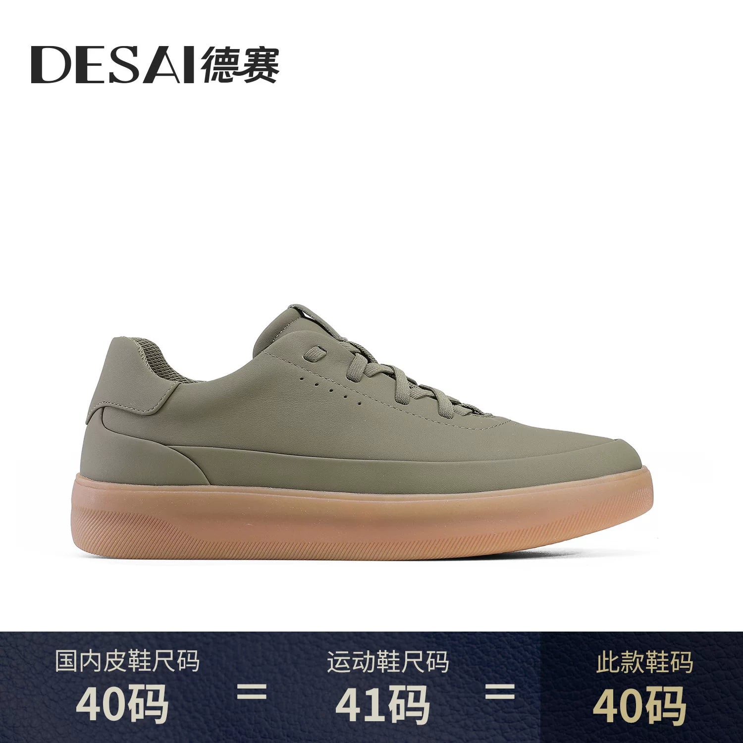 Men's Genuine Leather Skate Shoes, Breathable, Soft Sole