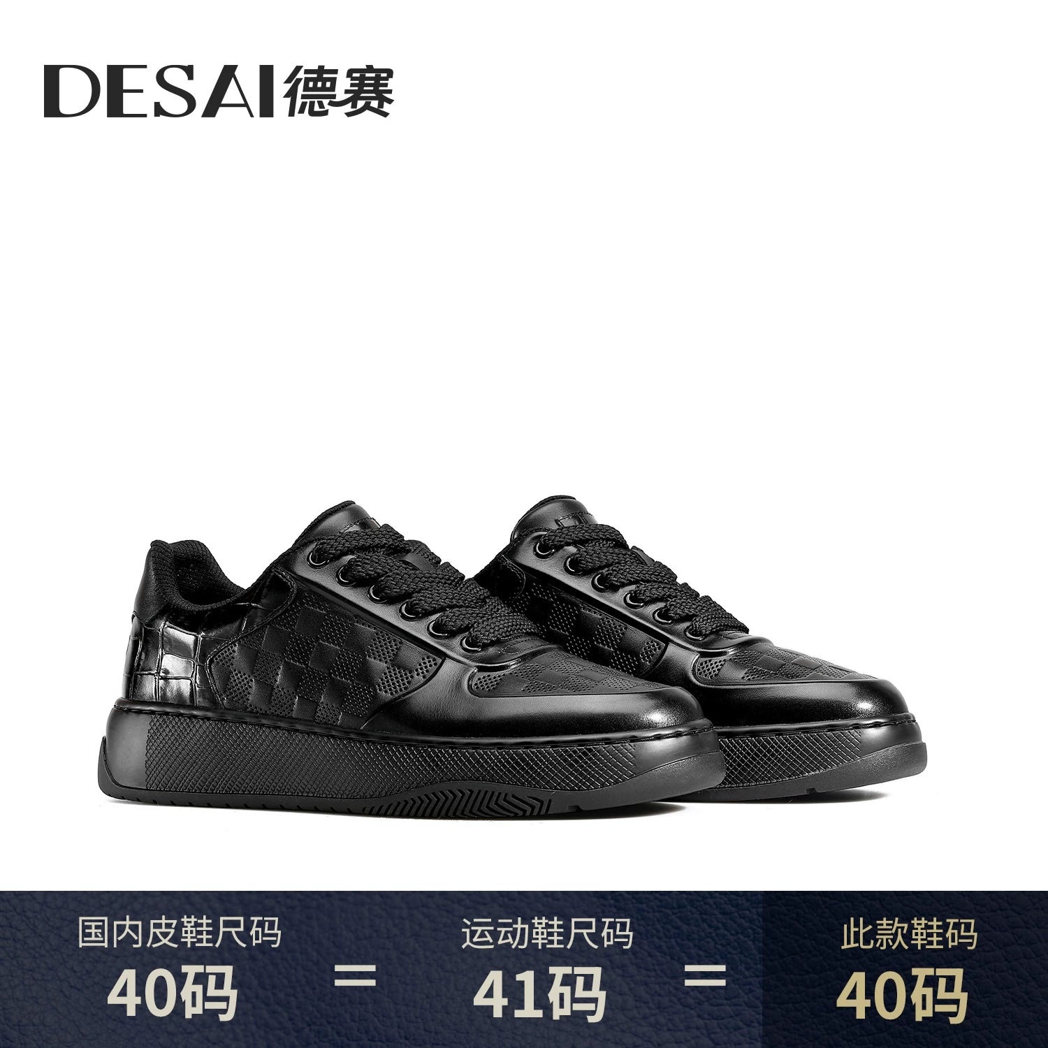 Men's Genuine Leather Skate Shoes, Height Increasing, Thick Sole