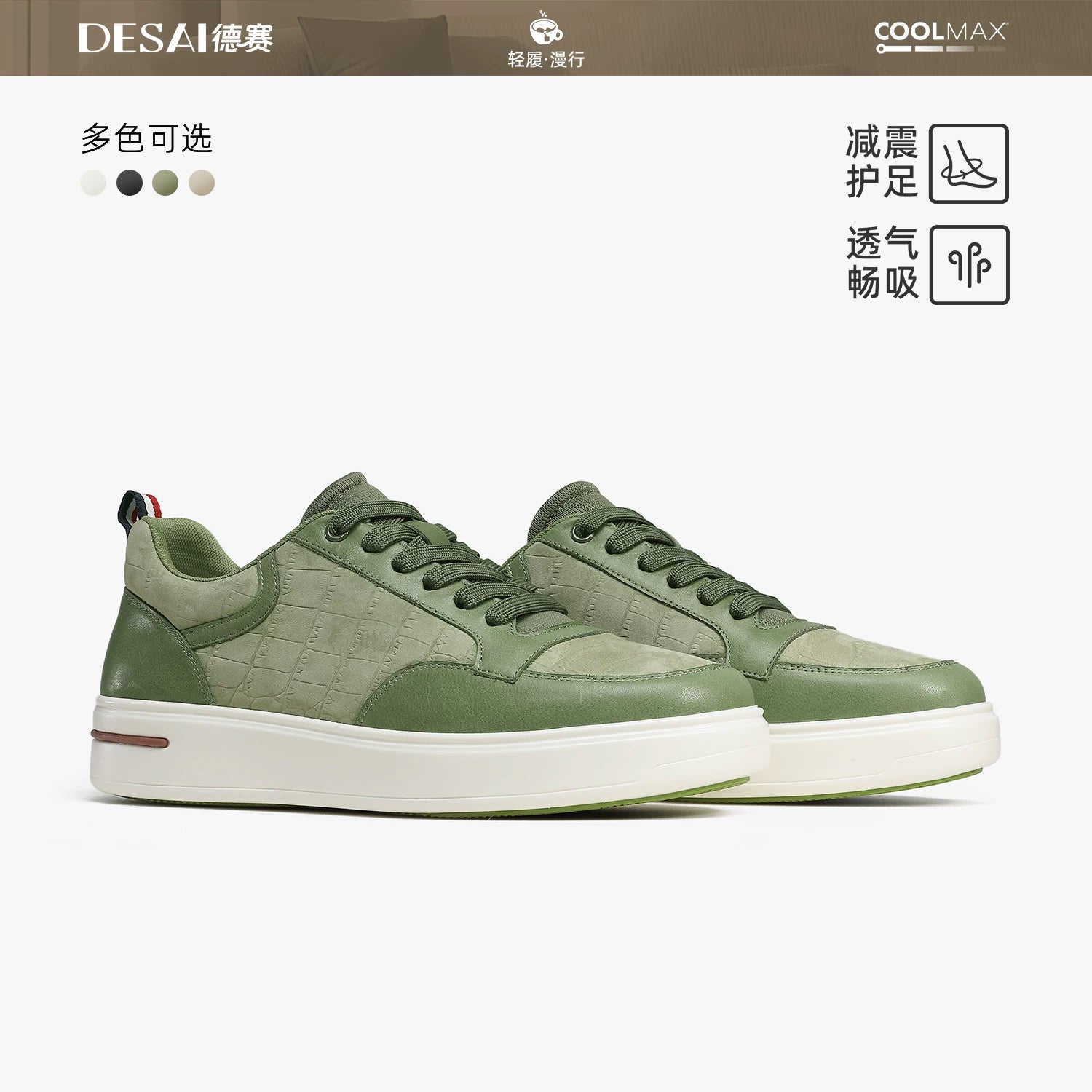 Men's Genuine Leather Skate Shoes, Breathable