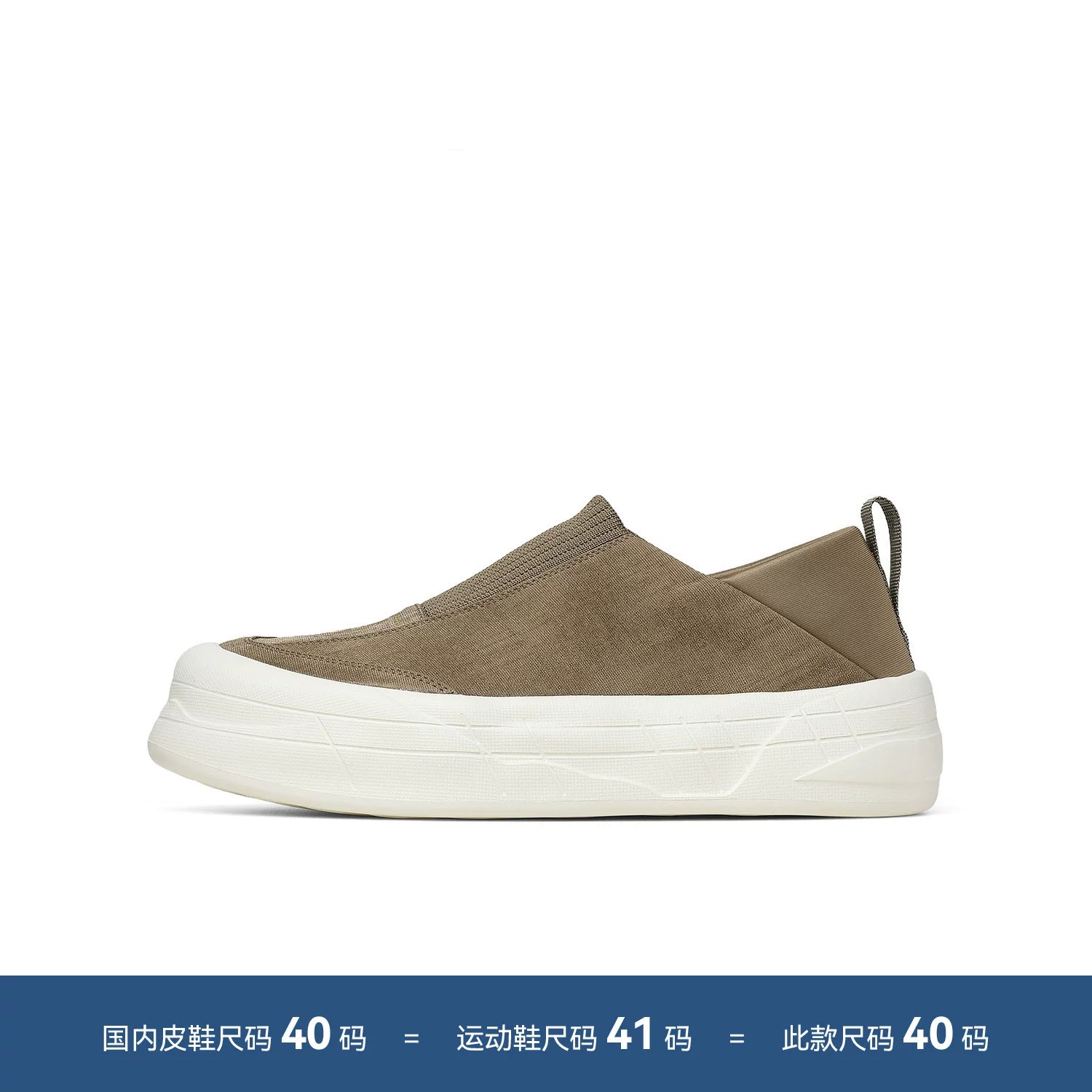 Men's Skate Shoes, Breathable, Slip-On