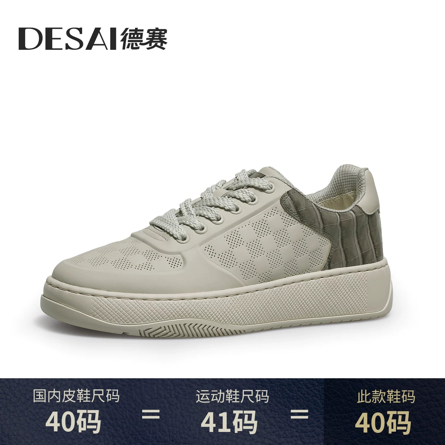 Men's Genuine Leather Skate Shoes, Height Increasing, Thick Sole