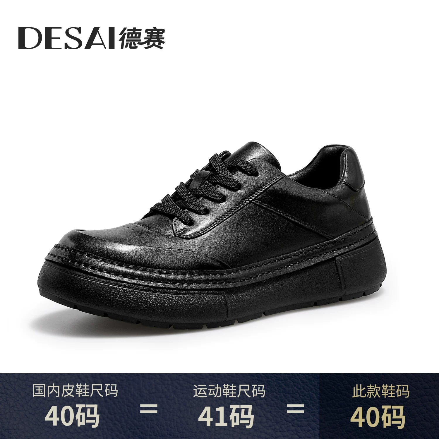 Men's Genuine Leather Skate Shoes, Height Increasing, Thick Sole