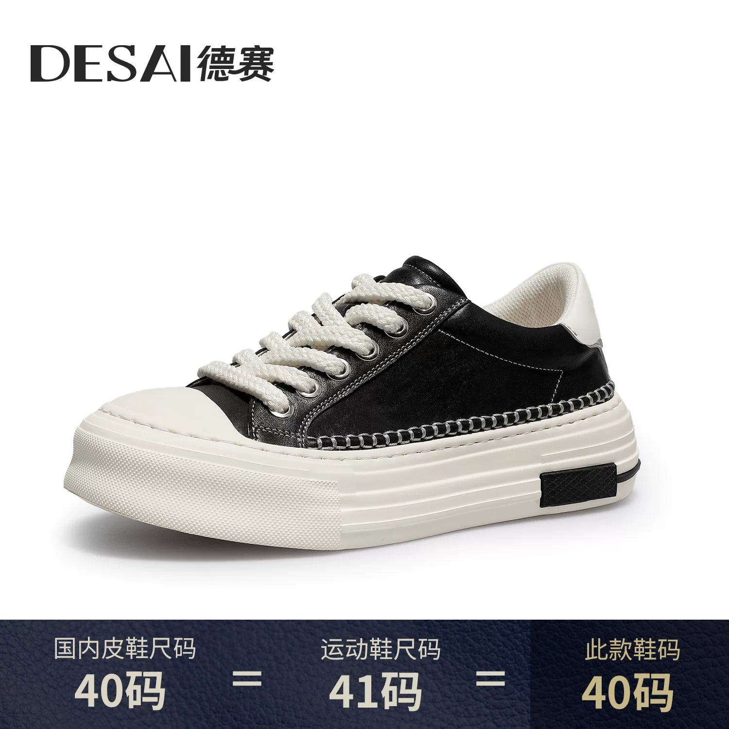 Men's Genuine Leather Skate Shoes, Height Increasing, Thick Sole