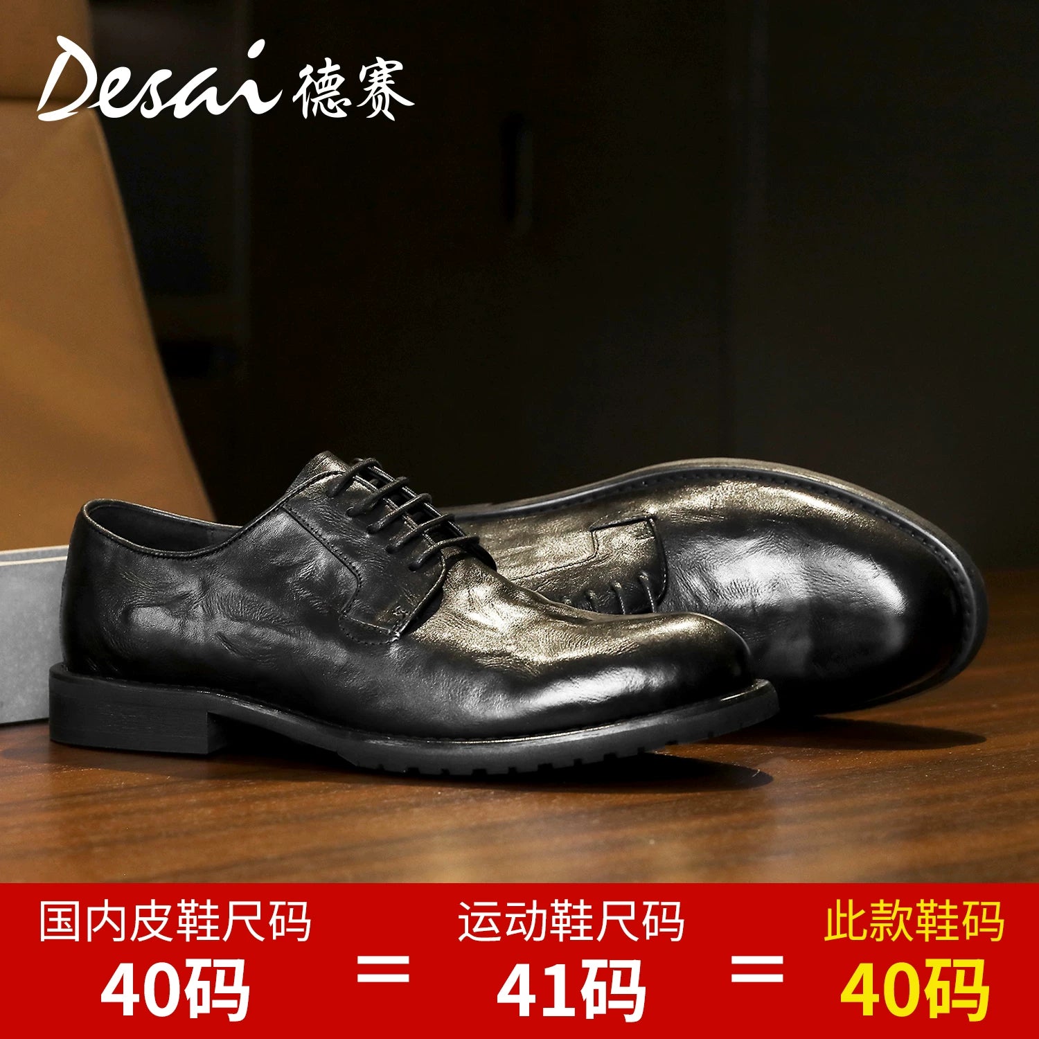 Men's Genuine Leather Derby Shoes, British Style, Business