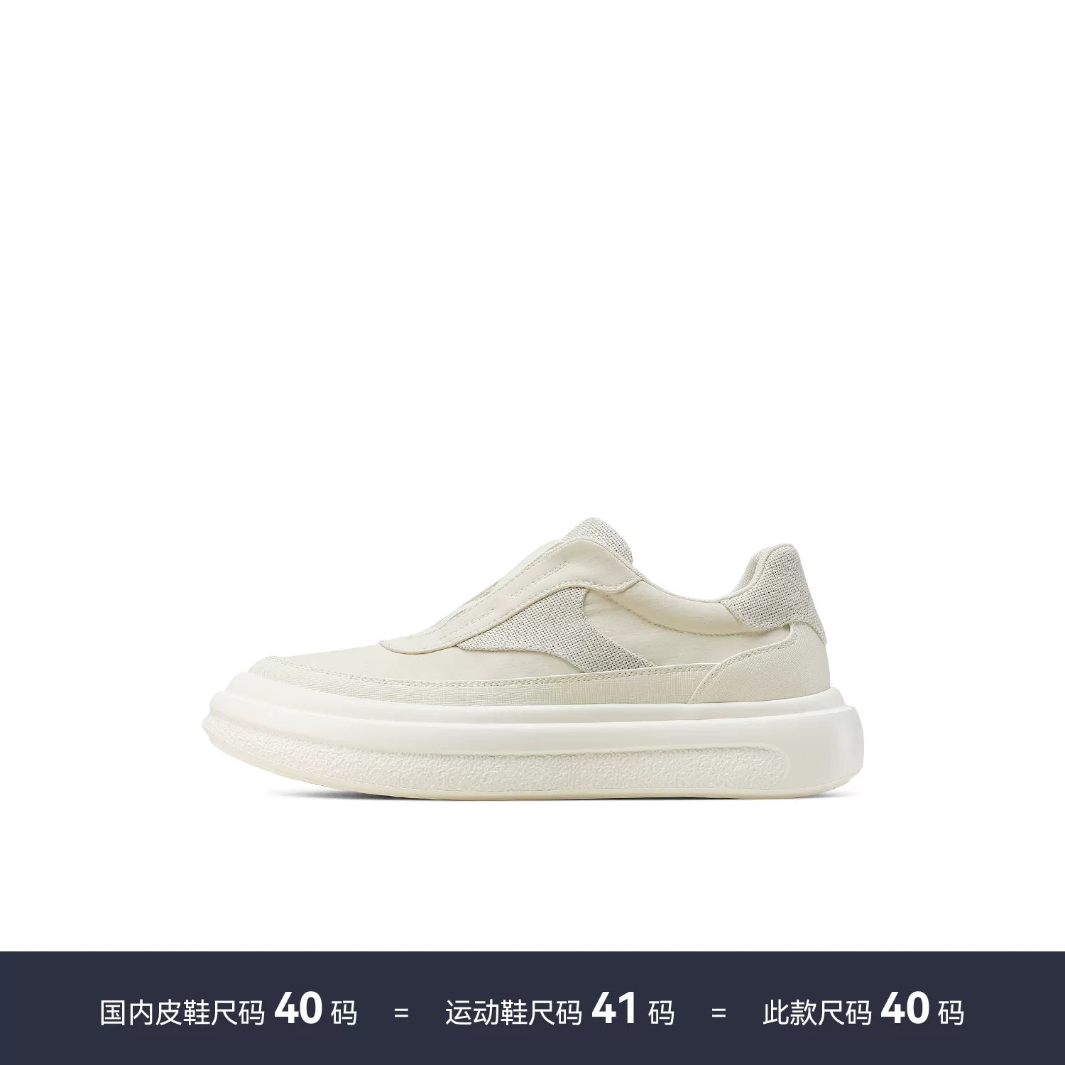 Men's Skate Shoes, Breathable, Slip-On