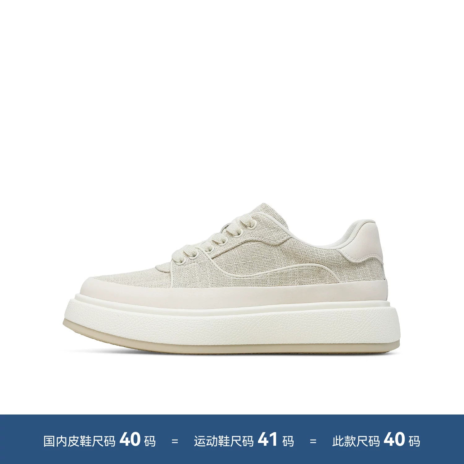 Men's Skate Shoes, Height Increasing, Thick Sole