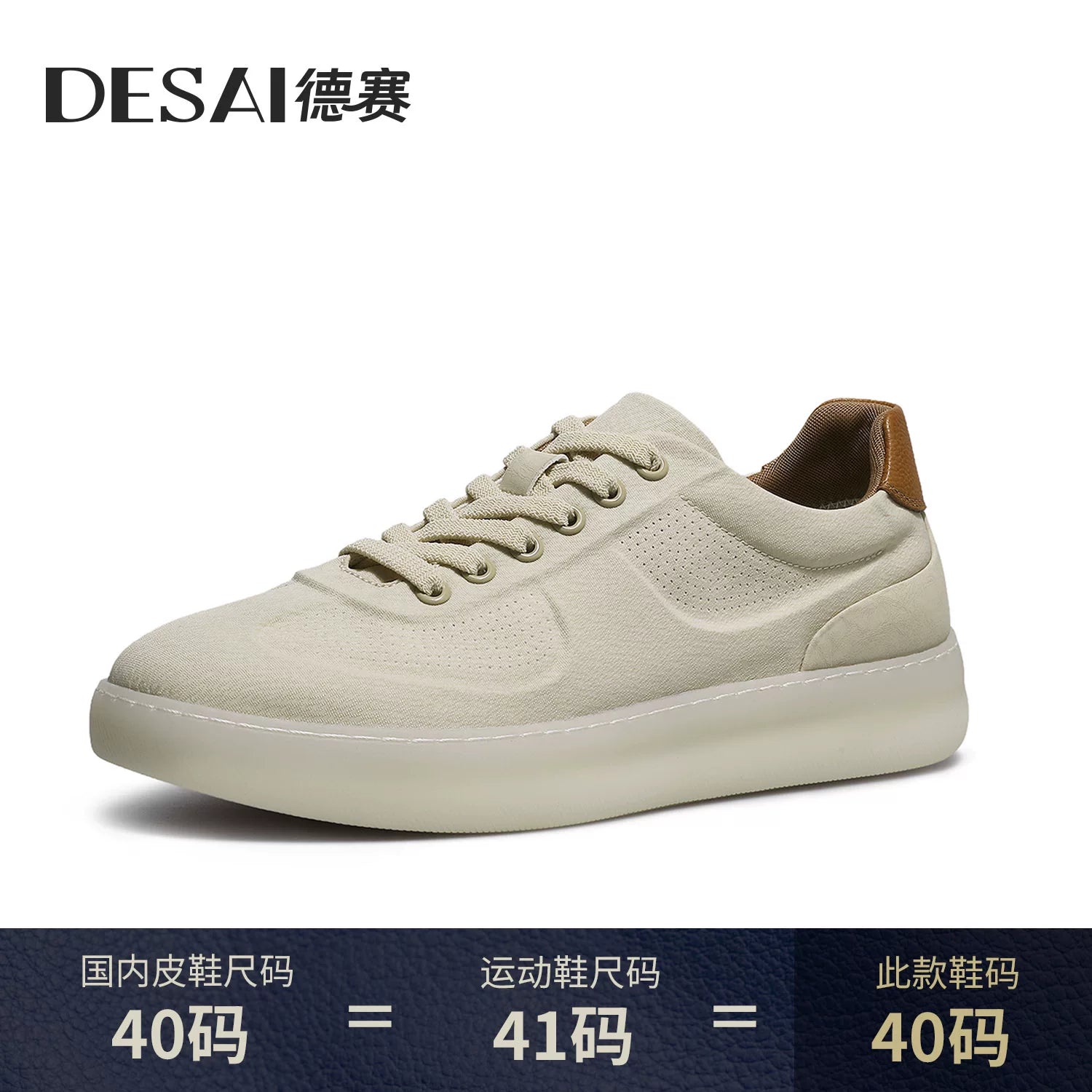 Men's Genuine Leather Skate Shoes, Breathable, Soft Sole