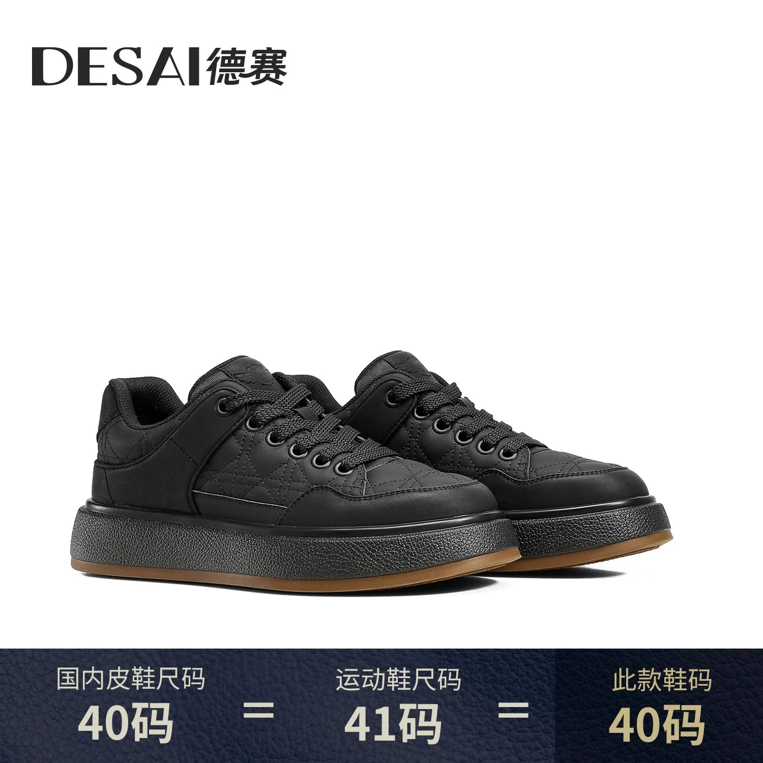 Men's Genuine Leather Skate Shoes, Height Increasing, Thick Sole