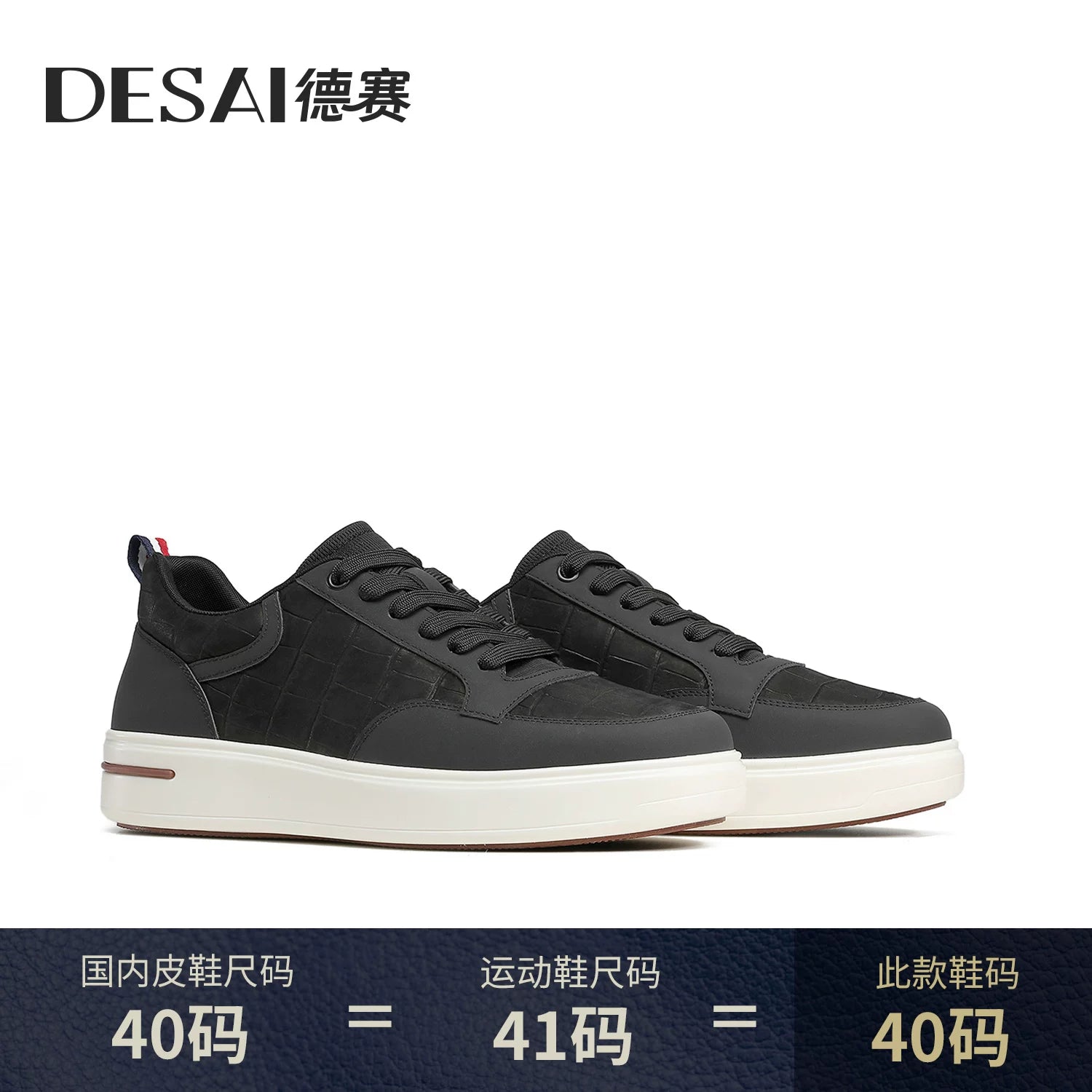 Men's Genuine Leather Skate Shoes, Breathable