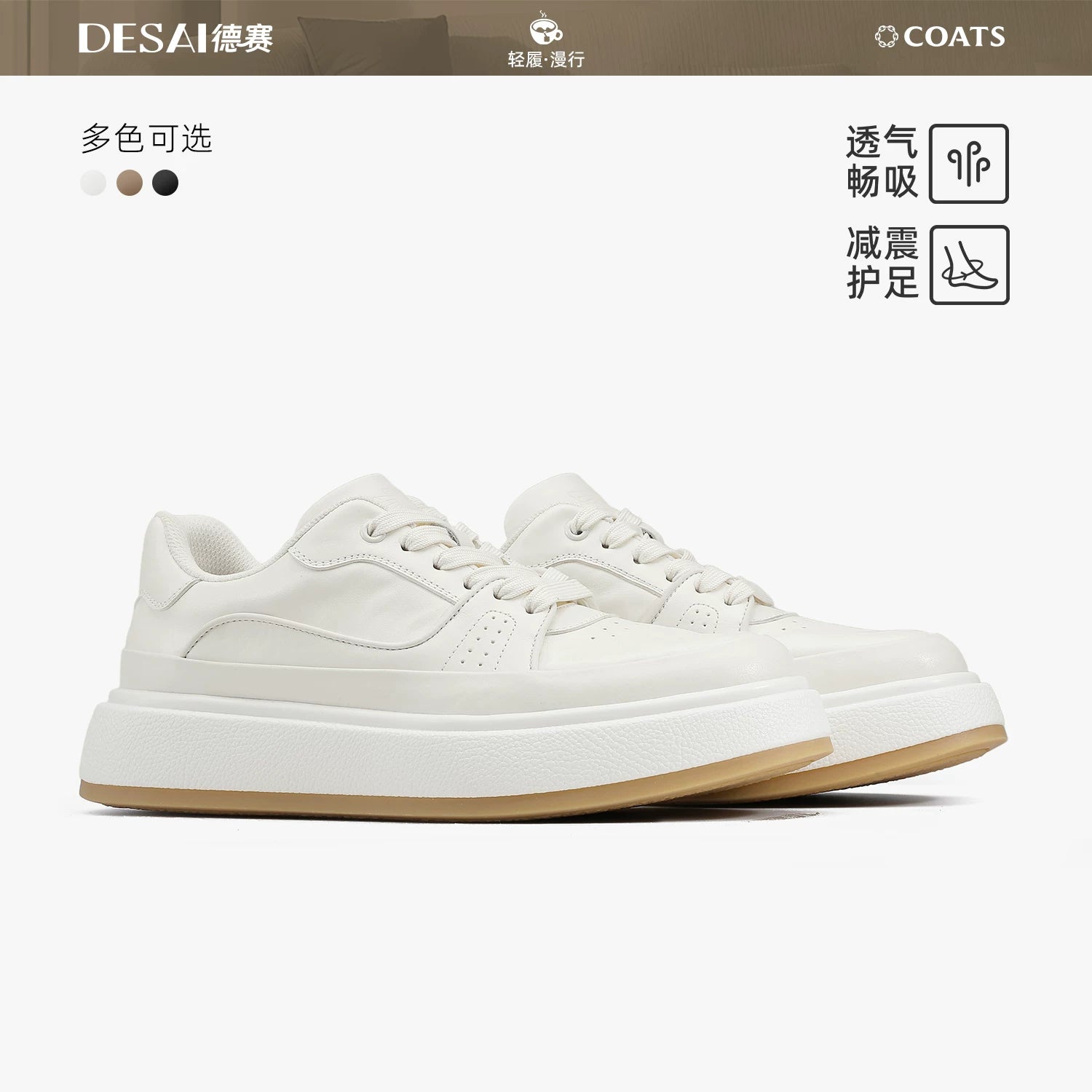 Men's Genuine Leather Skate Shoes, Height Increasing, Thick Sole