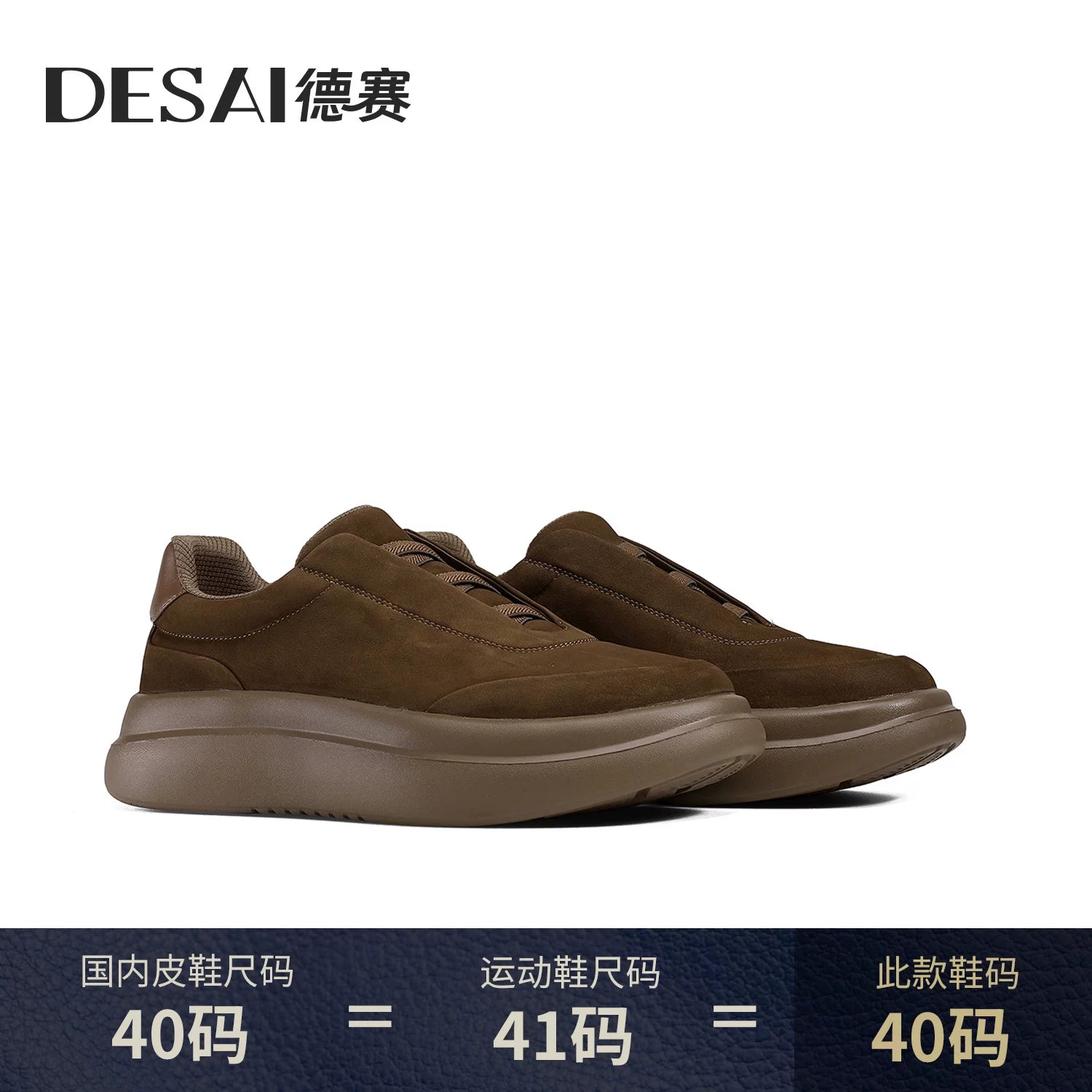 Men's Genuine Leather Casual Shoes, Height Increasing, Thick Sole