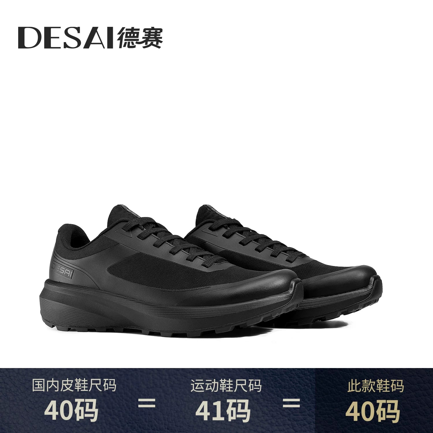 Men's Black Casual Shoes