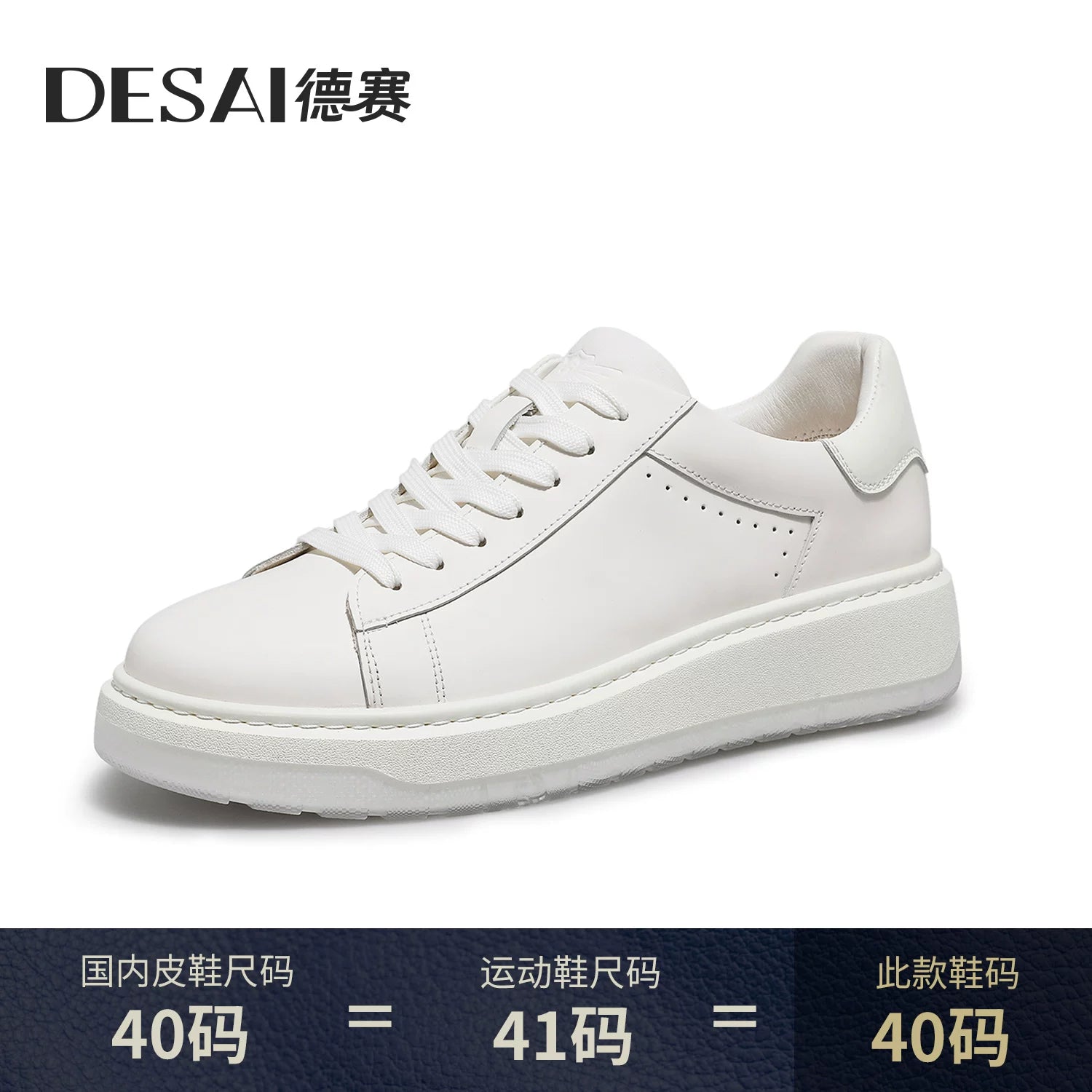Men's Genuine Leather Skate Shoes, Height Increasing, Thick Sole