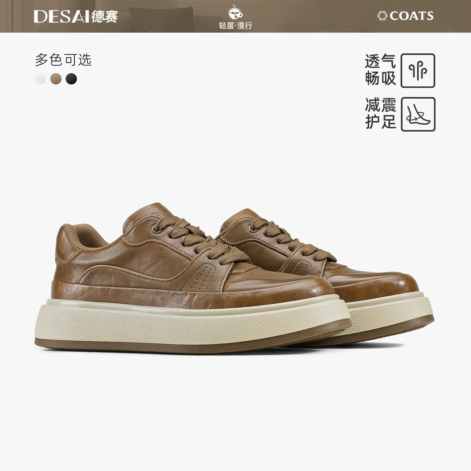 Men's Genuine Leather Skate Shoes, Height Increasing, Thick Sole