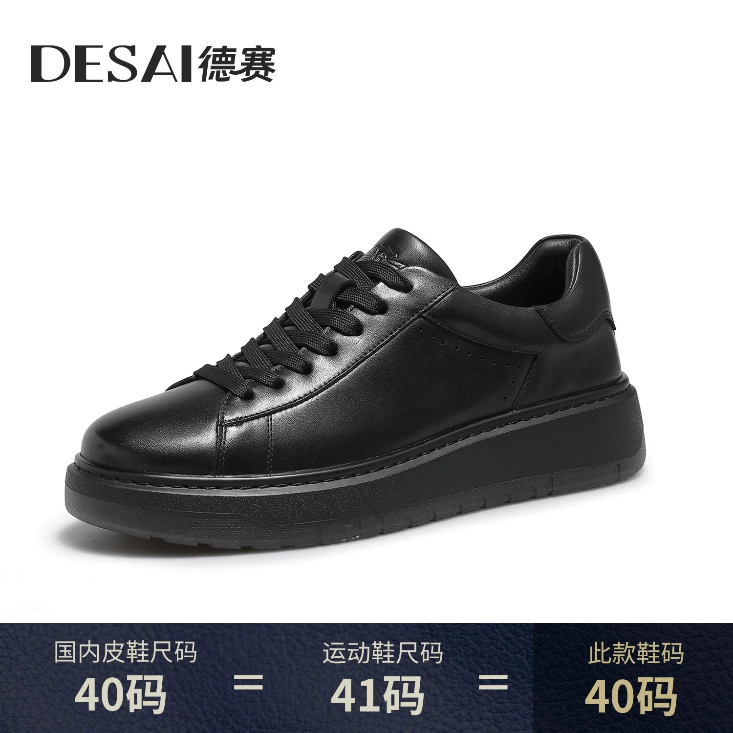 Men's Genuine Leather Skate Shoes, Height Increasing, Thick Sole