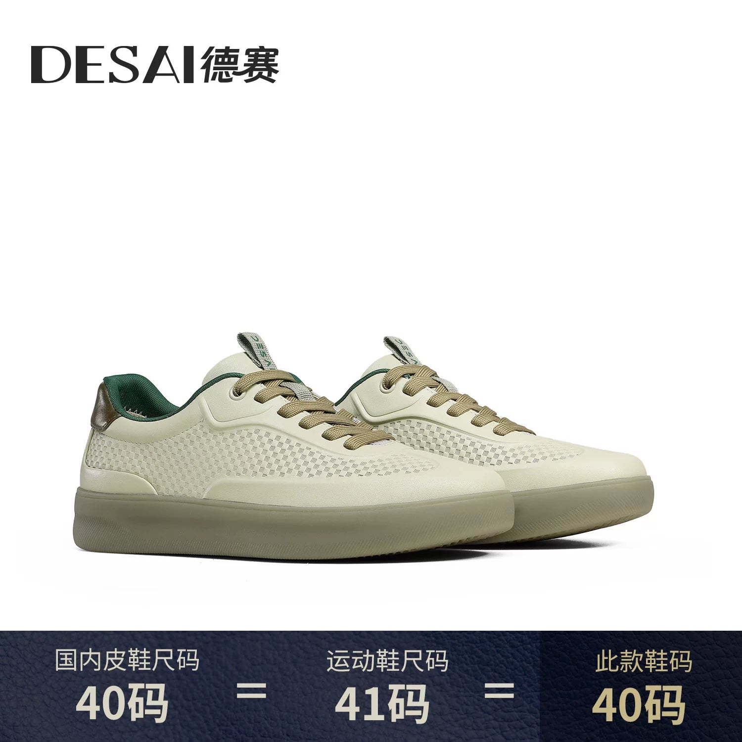 Men's Genuine Leather Skate Shoes, Breathable
