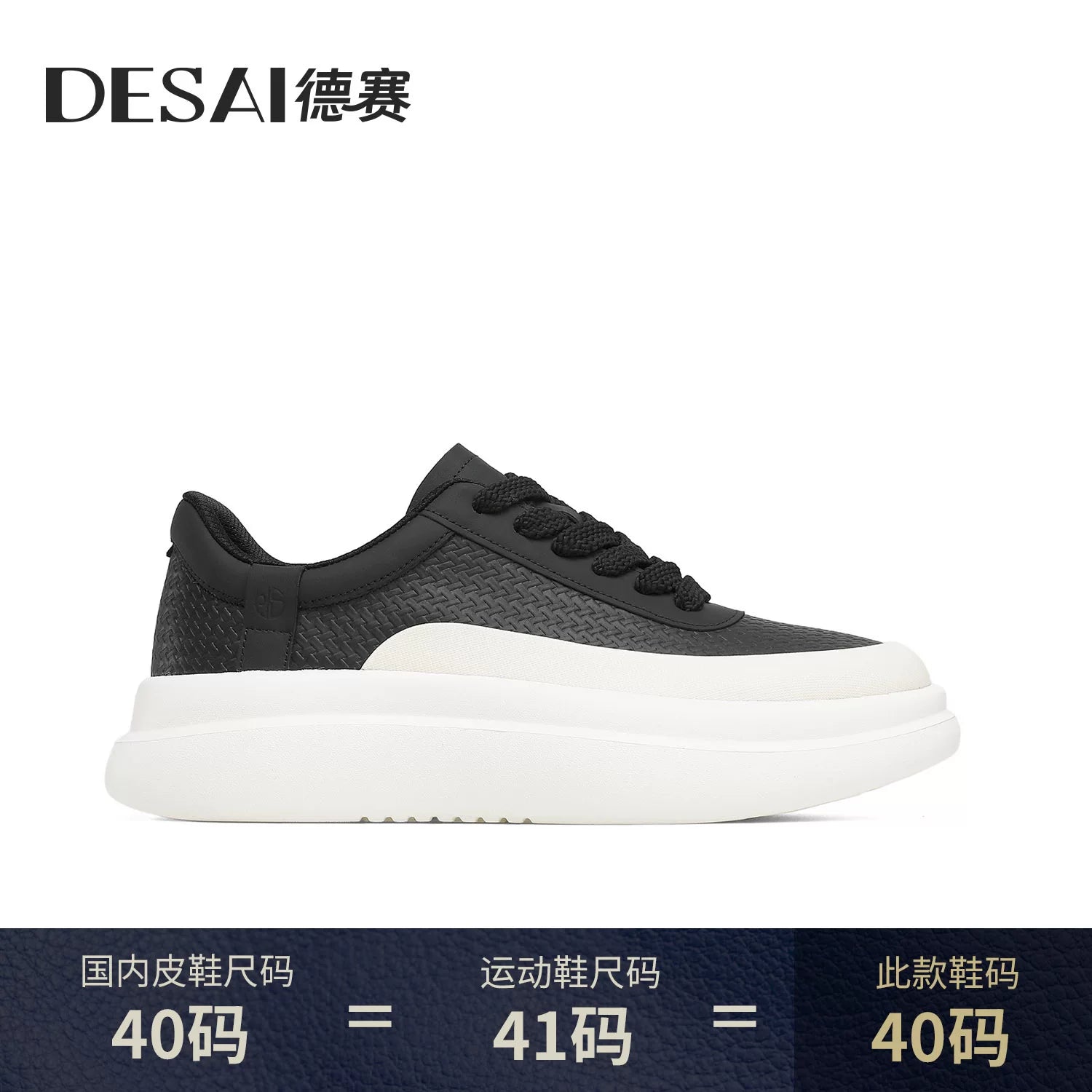 Men's Genuine Leather Casual Shoes, Height Increasing, Thick Sole