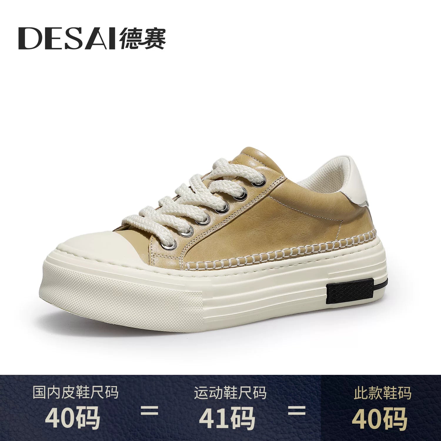 Men's Genuine Leather Skate Shoes, Height Increasing, Thick Sole