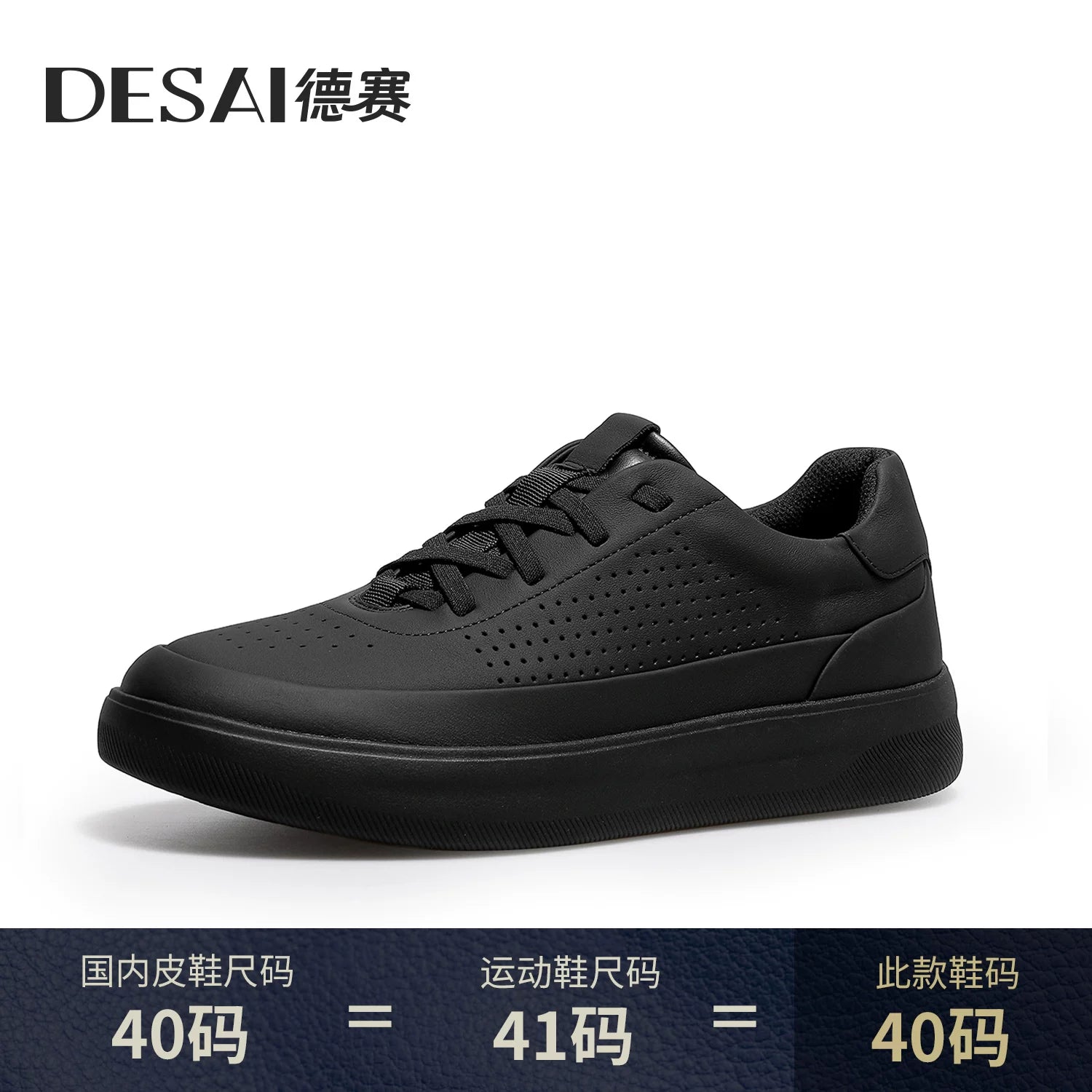 Men's Skate Shoes, Breathable, Soft Sole