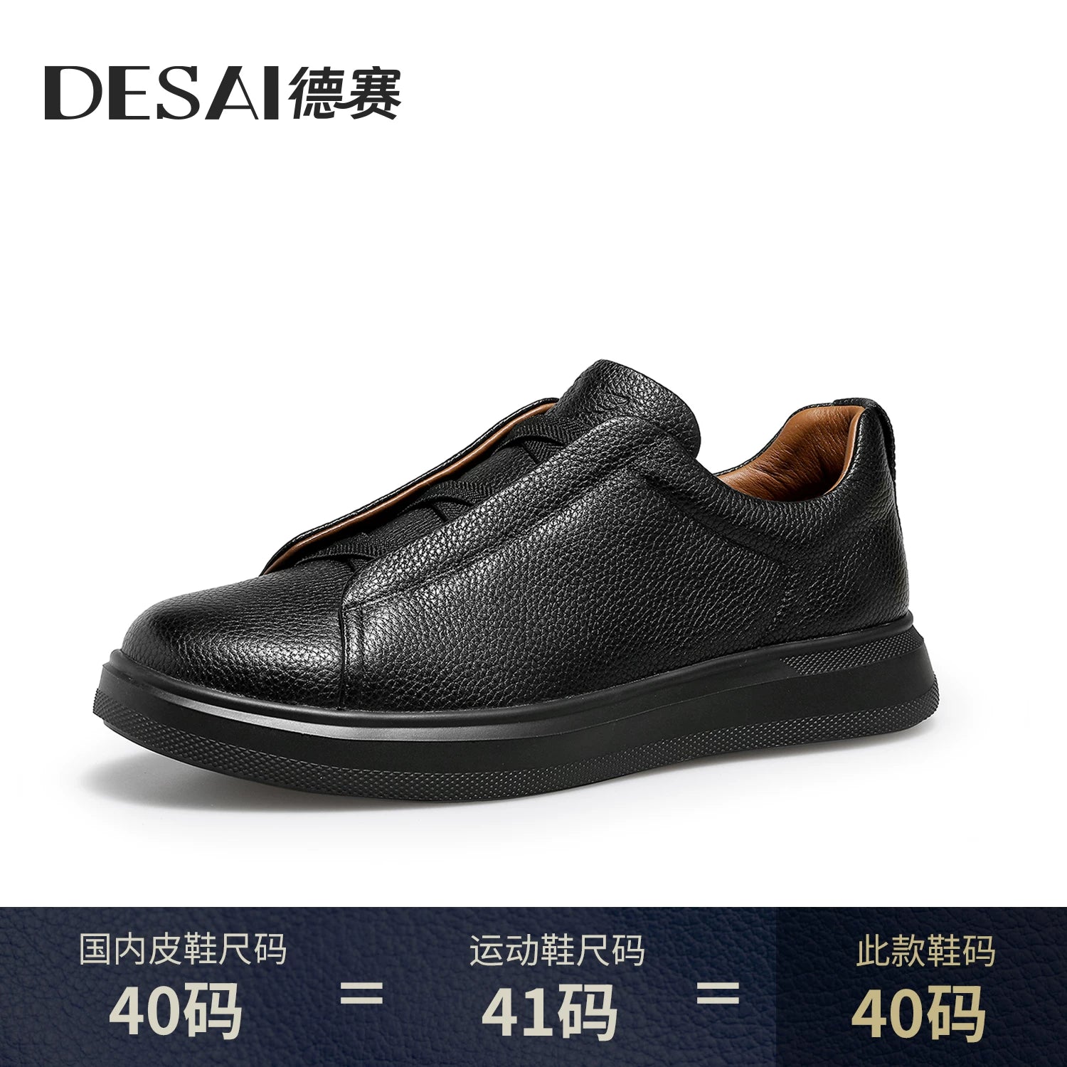 Men's Genuine Leather Skate Shoes, Breathable, Slip-On