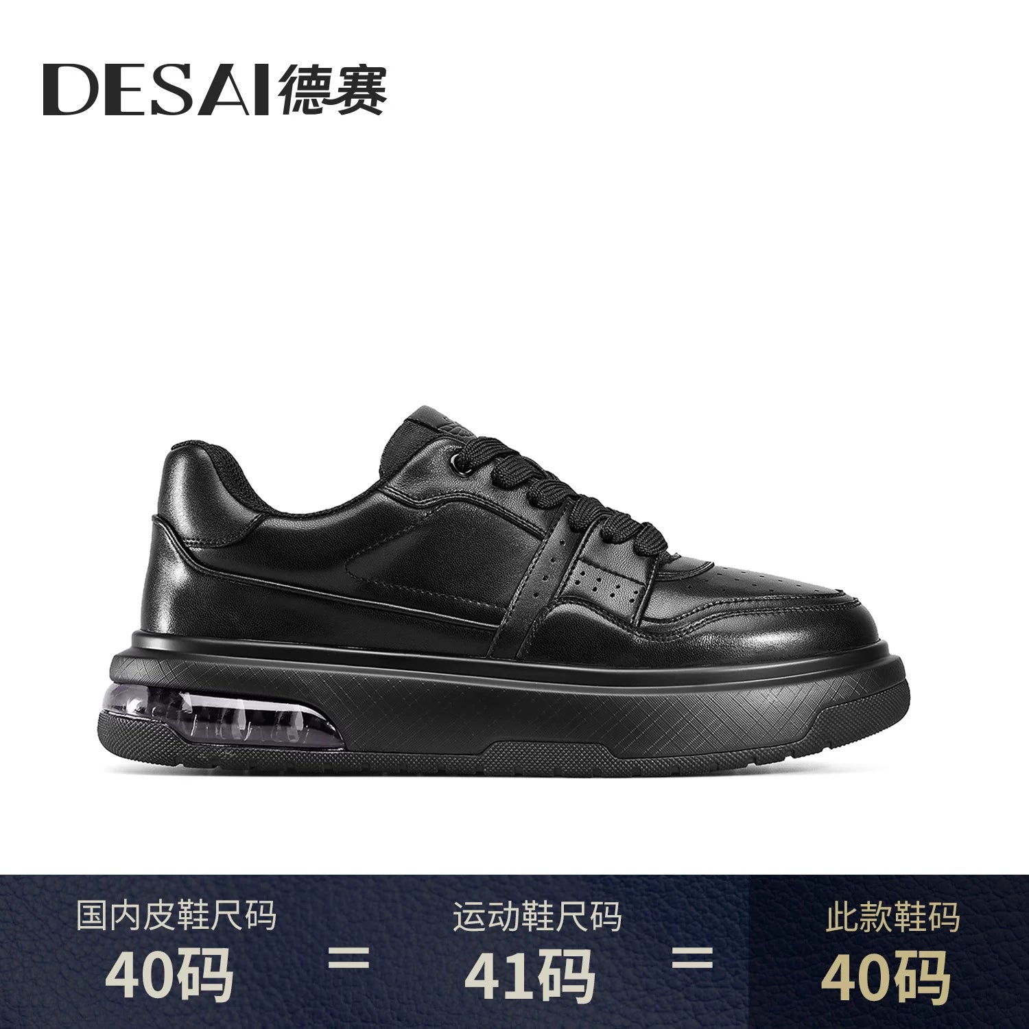 Men's Genuine Leather Skate Shoes, Height Increasing, Thick Sole
