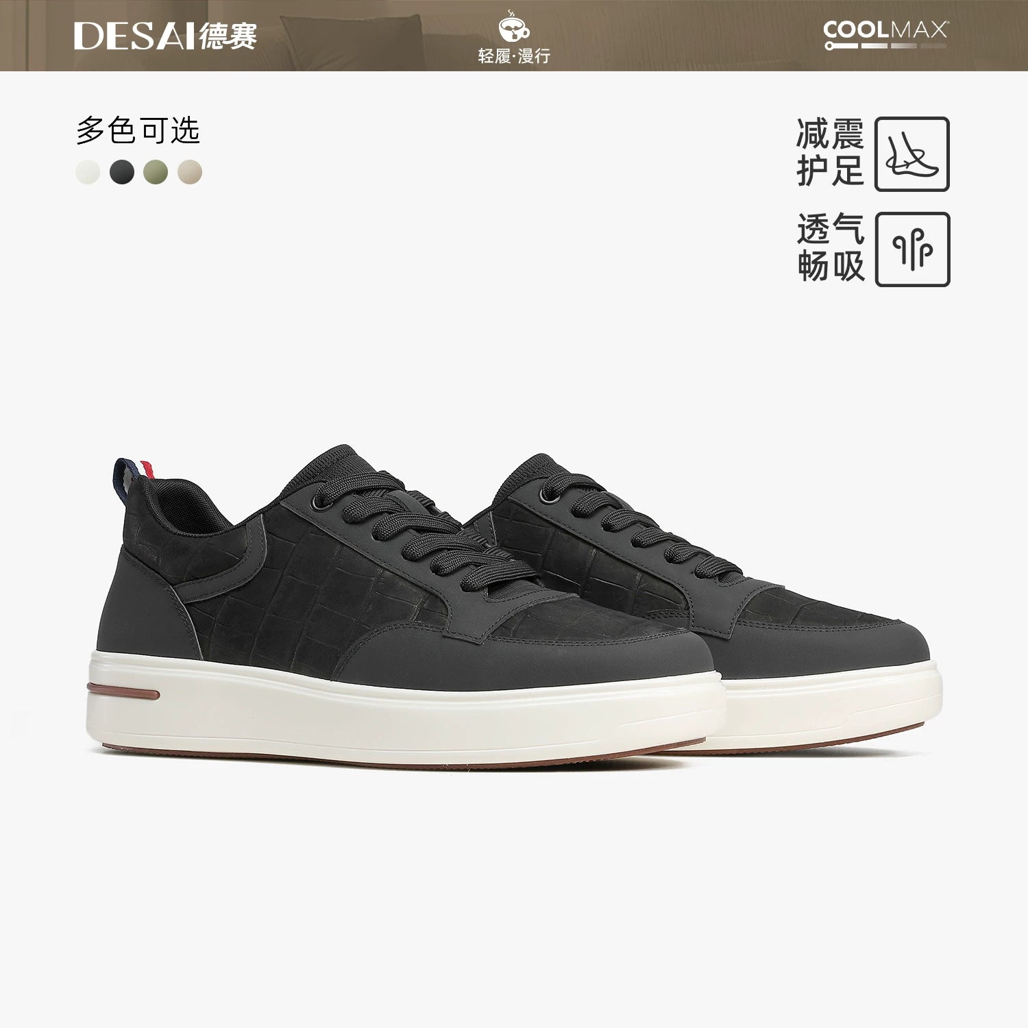 Men's Genuine Leather Skate Shoes, Breathable