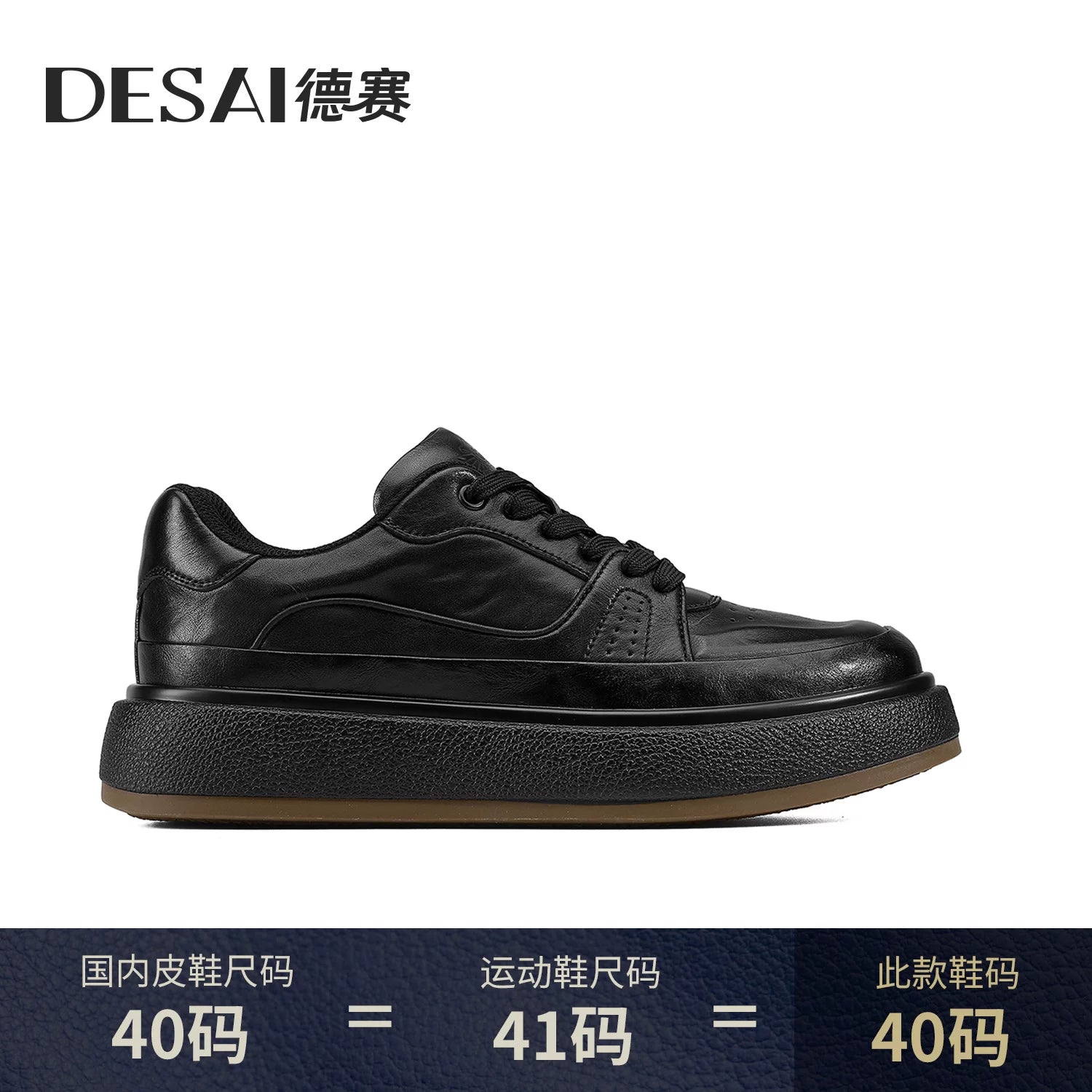 Men's Genuine Leather Skate Shoes, Height Increasing, Thick Sole