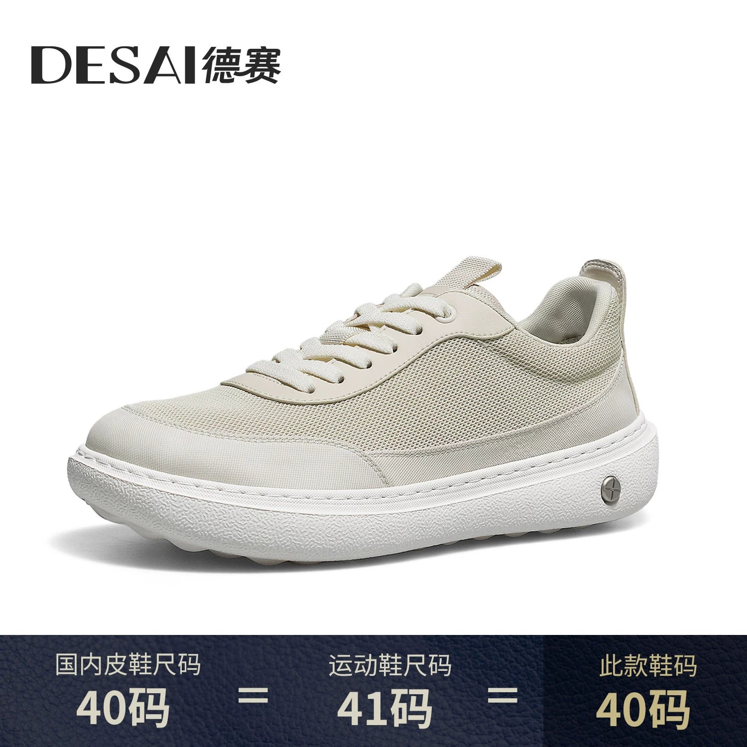 Men's Casual Shoes, Breathable, Soft Sole