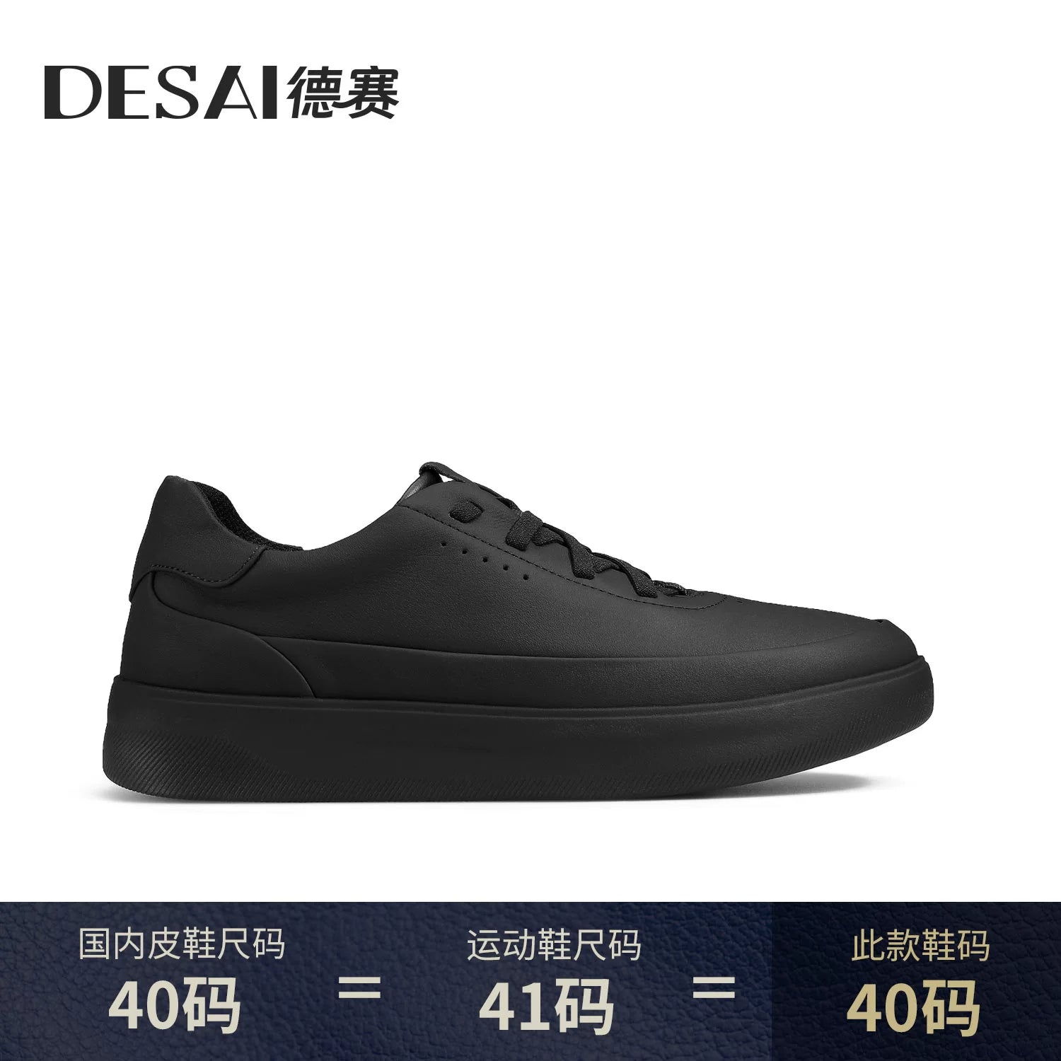 Men's Genuine Leather Skate Shoes, Breathable, Soft Sole